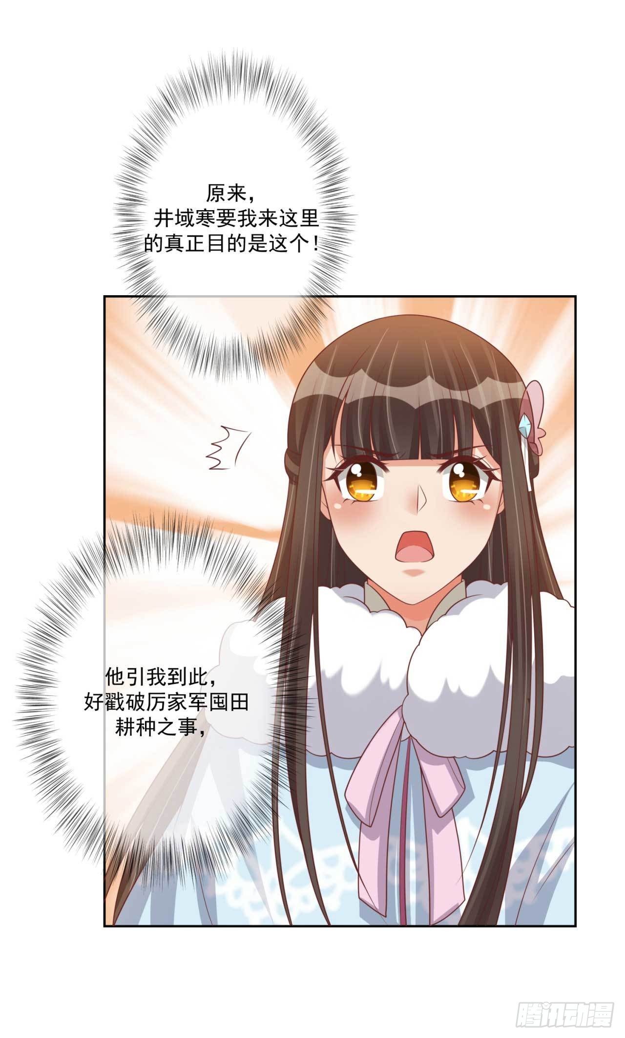 第31话 我帮你们保密13