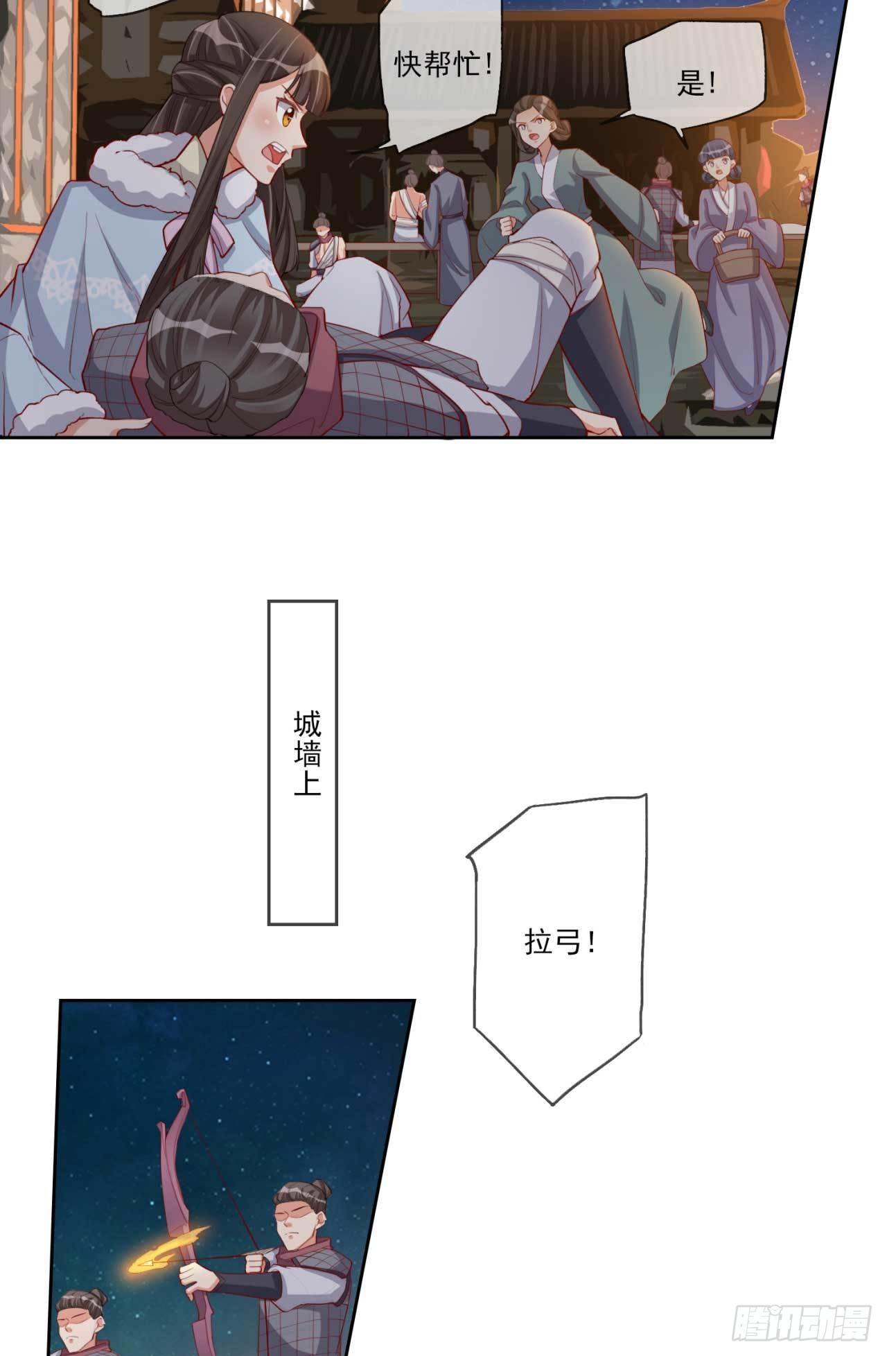 第9话 给将军夫人的信20