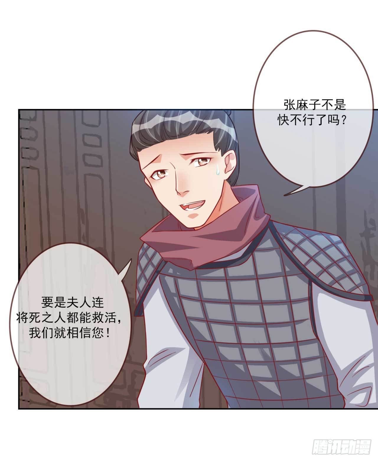 第24话 伤兵营24