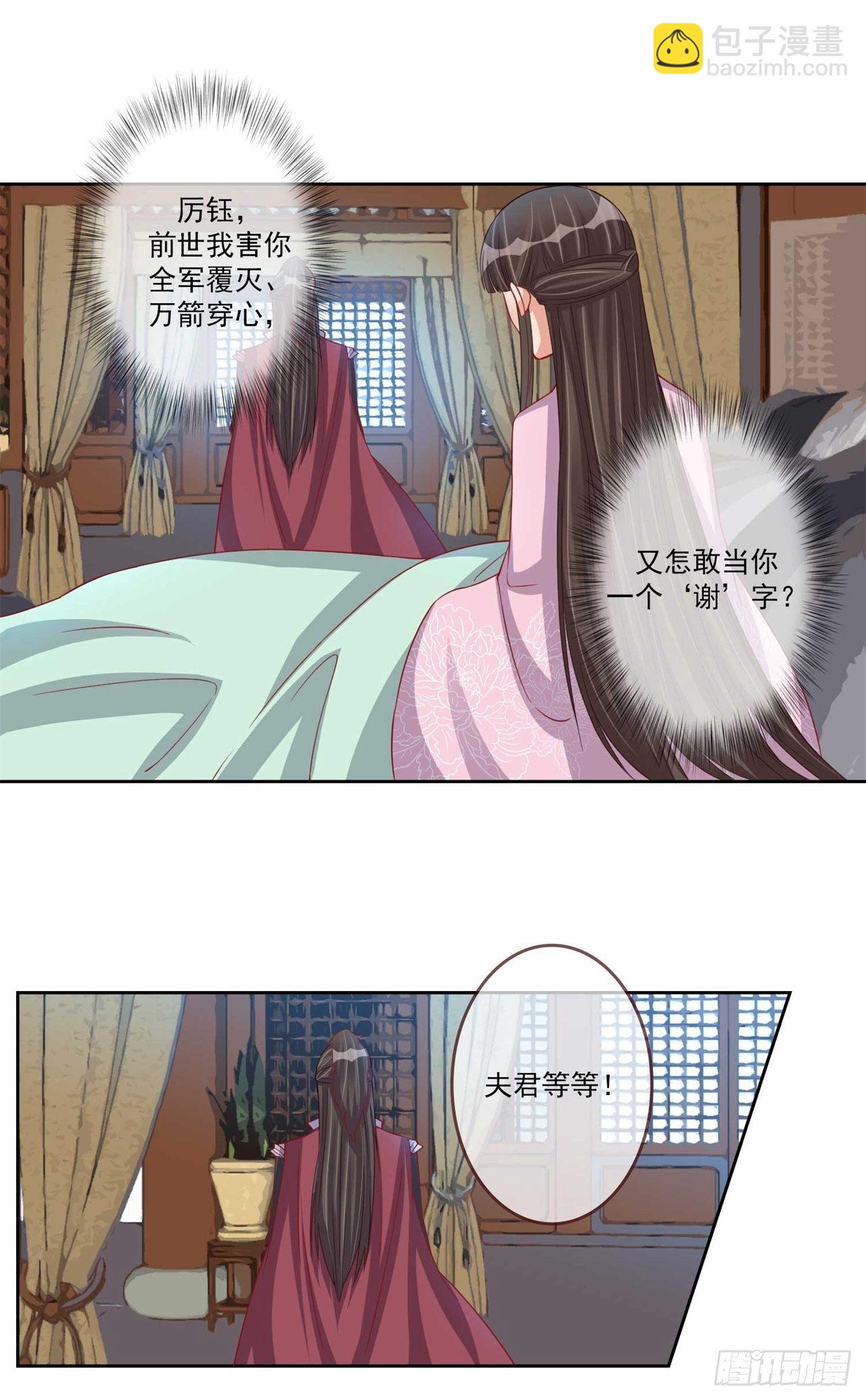 第18话 休要卖关子22