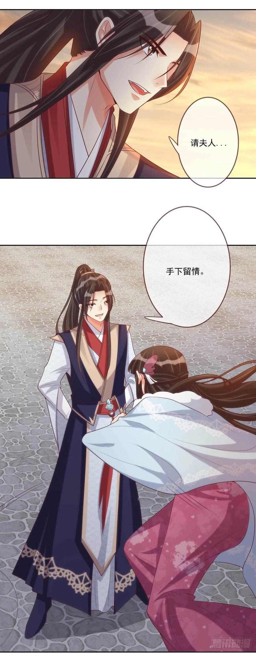 第35话 夫人又输了11