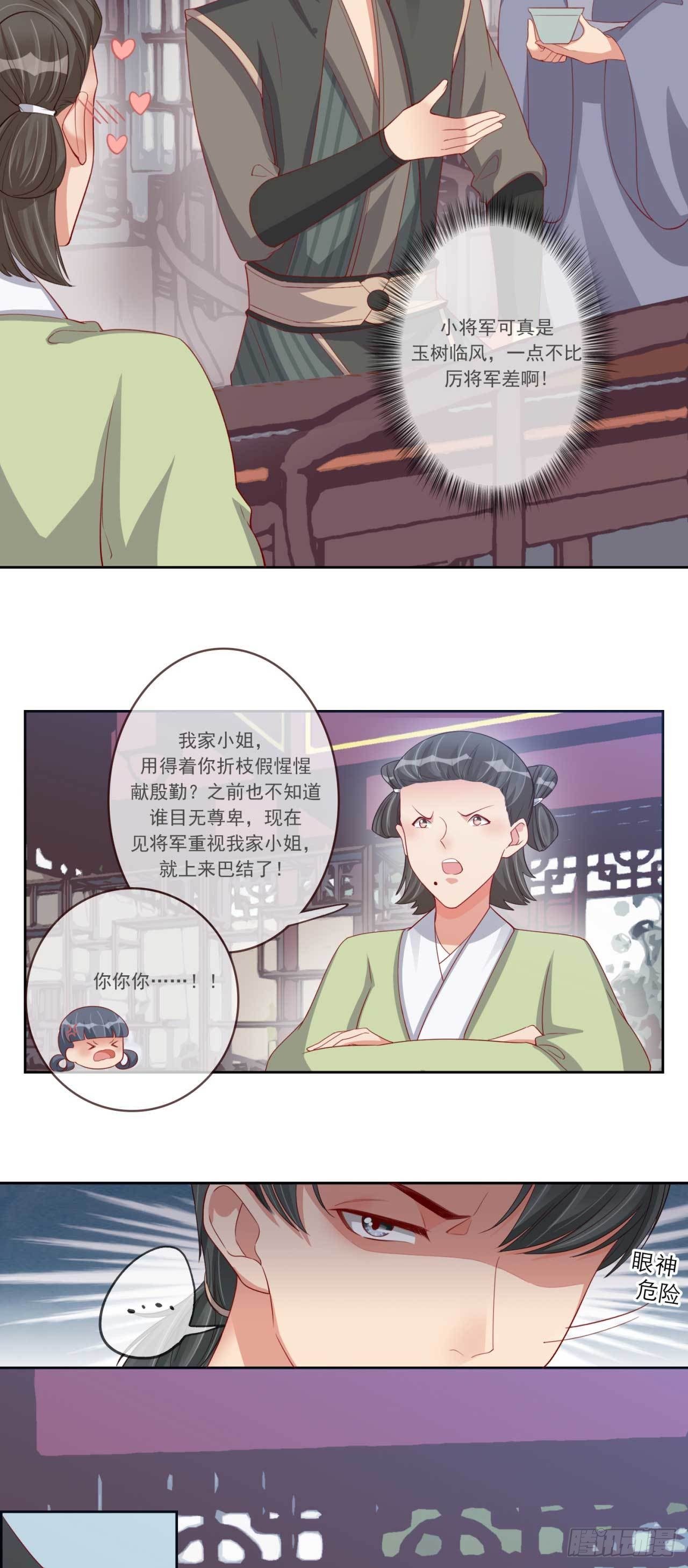 第14话 亲口喂药20