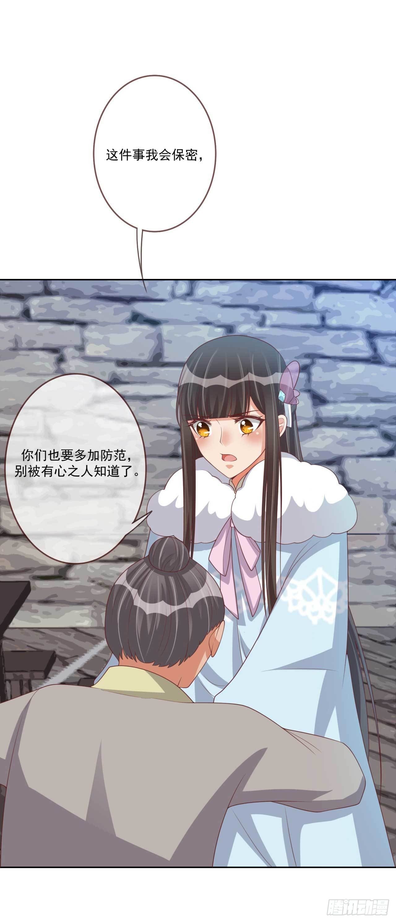第31话 我帮你们保密15