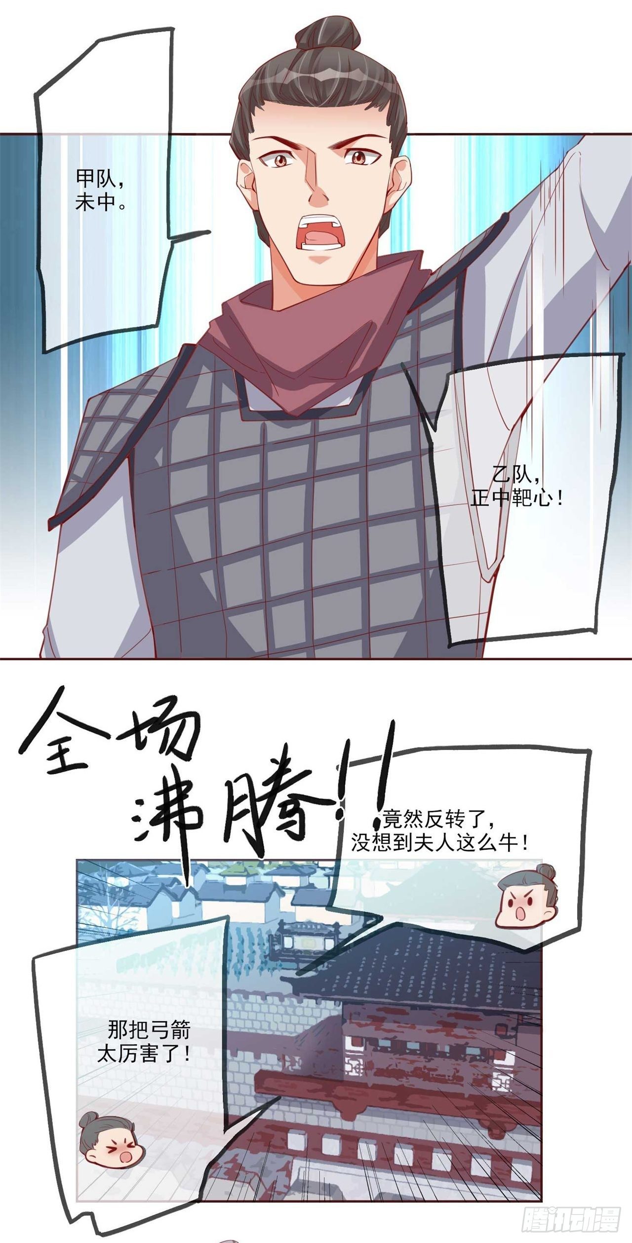 第7话 将军夫人要进兵器司22