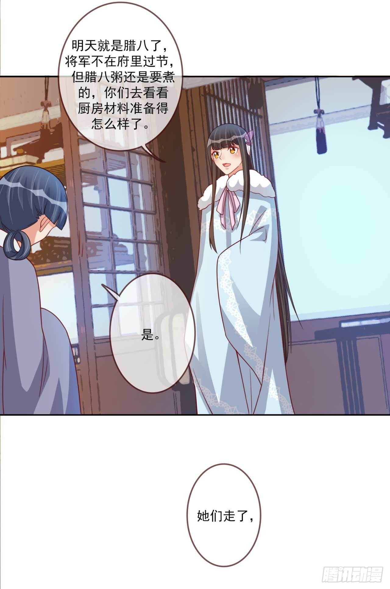 第23话 求药风波15