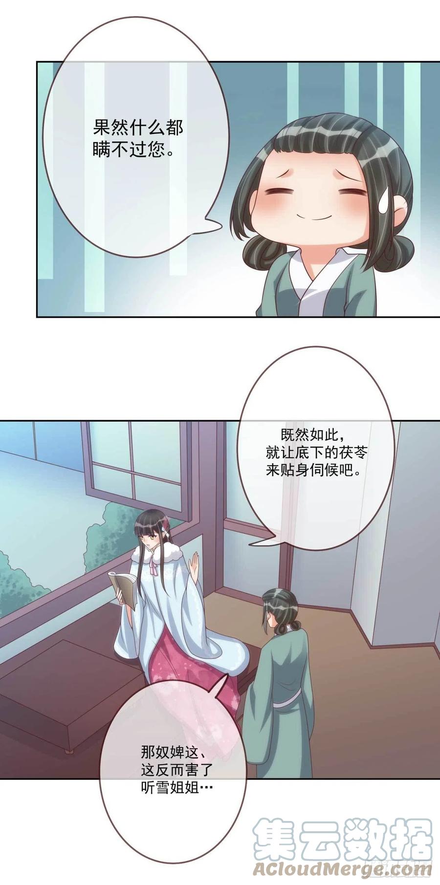 第37话 刺客16
