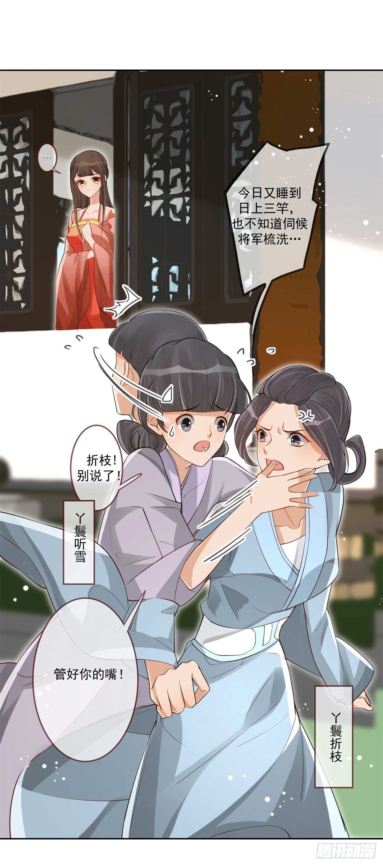 第2话 提前配药18