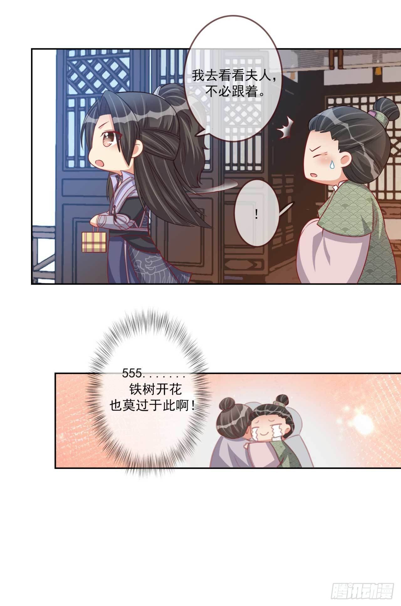 第20话 看你一会怎么哭8