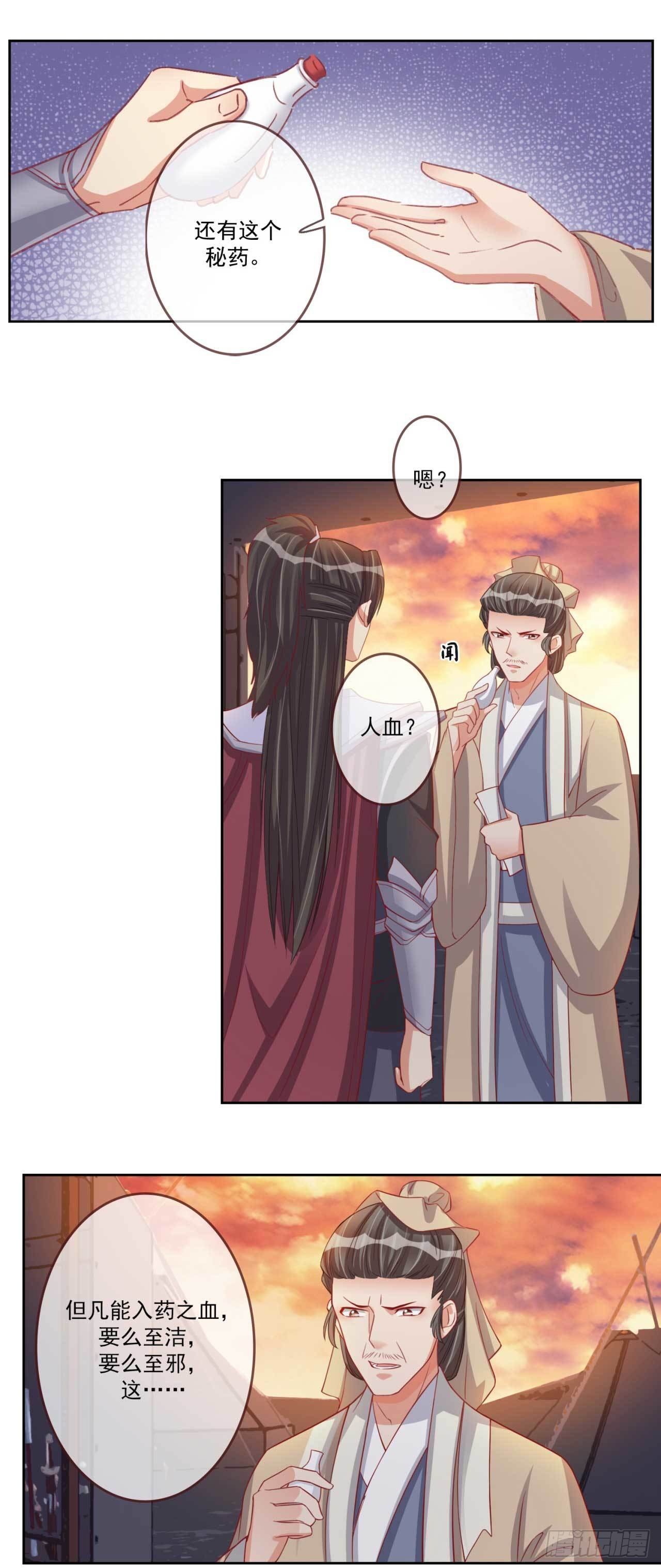 第19话 乖乖喝药6