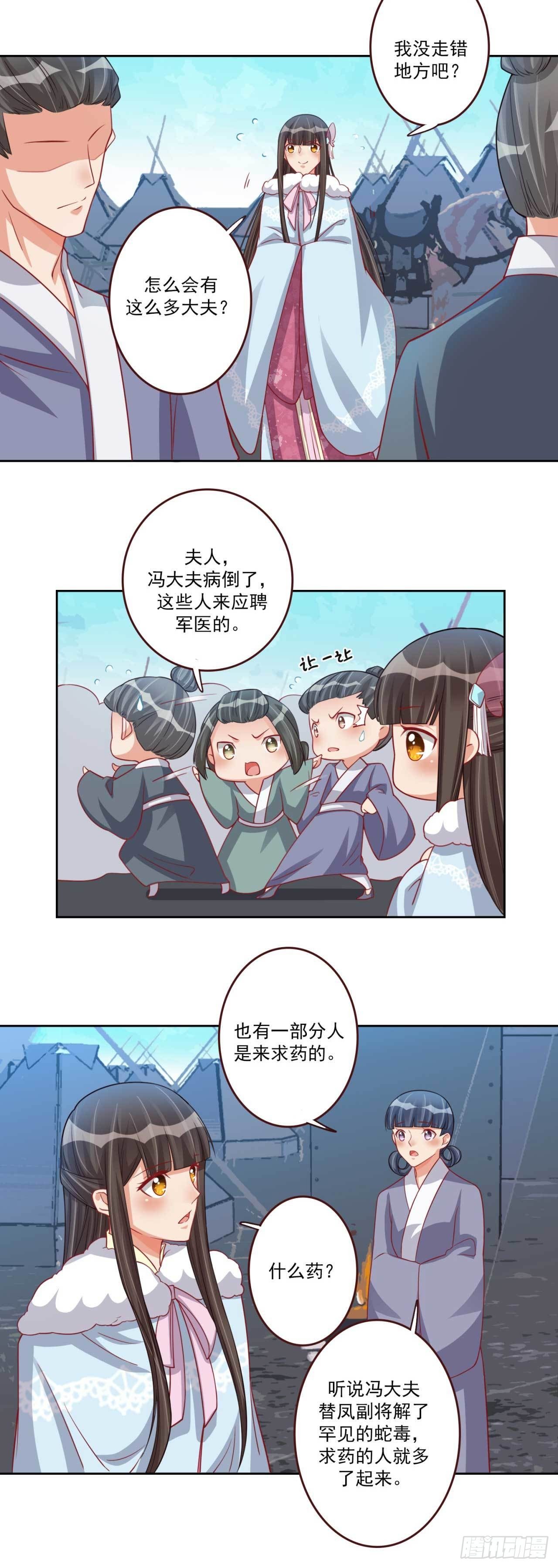 第23话 求药风波20