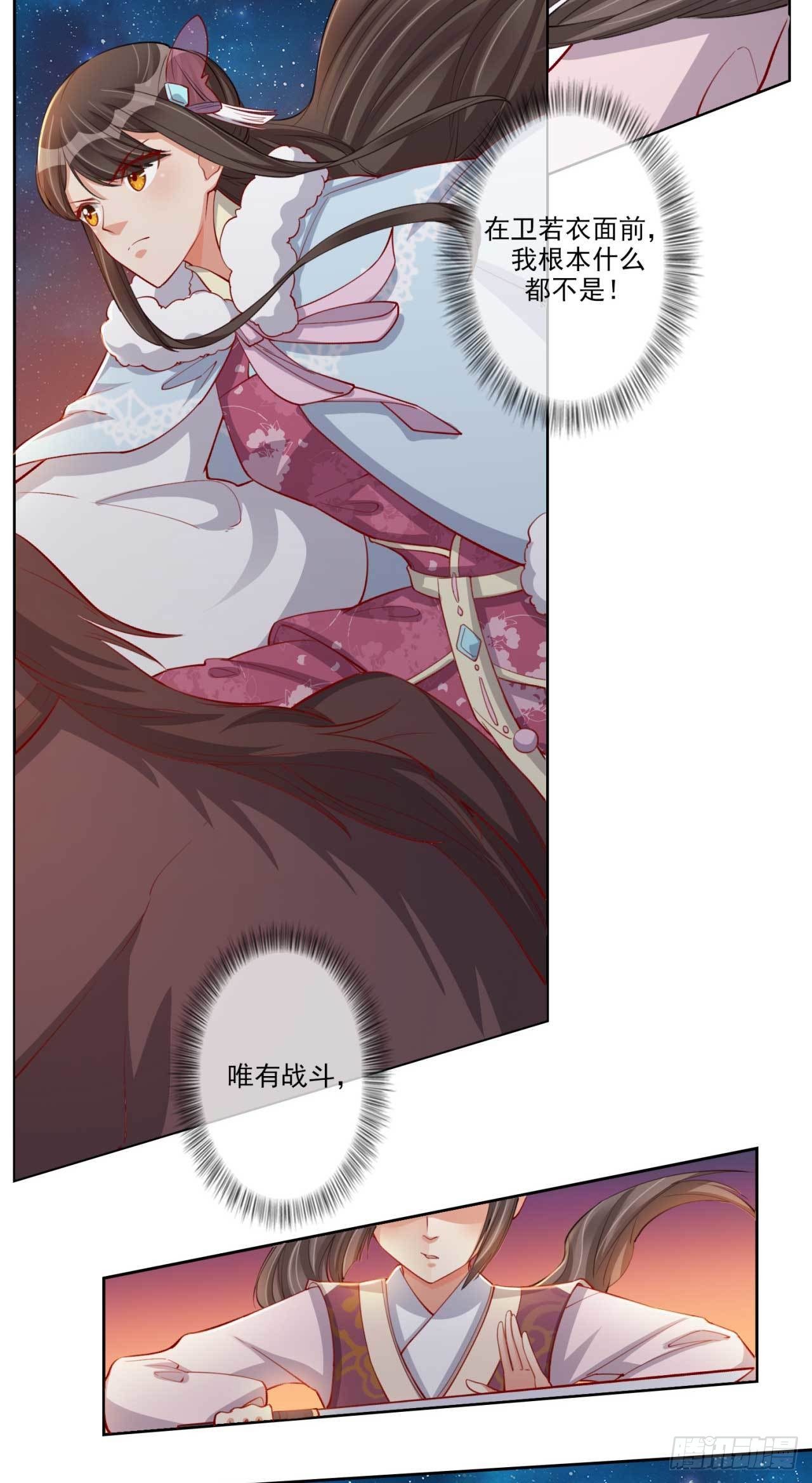 第11话 救兵赶到2