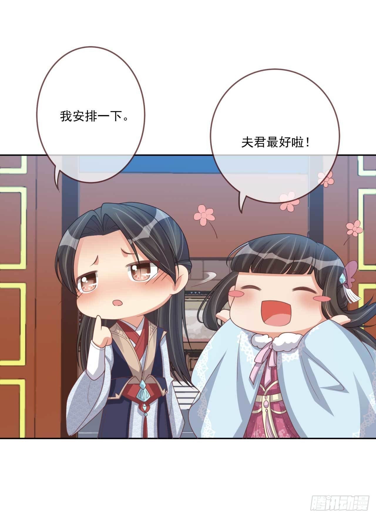 第29话 有人拿走了我的信9