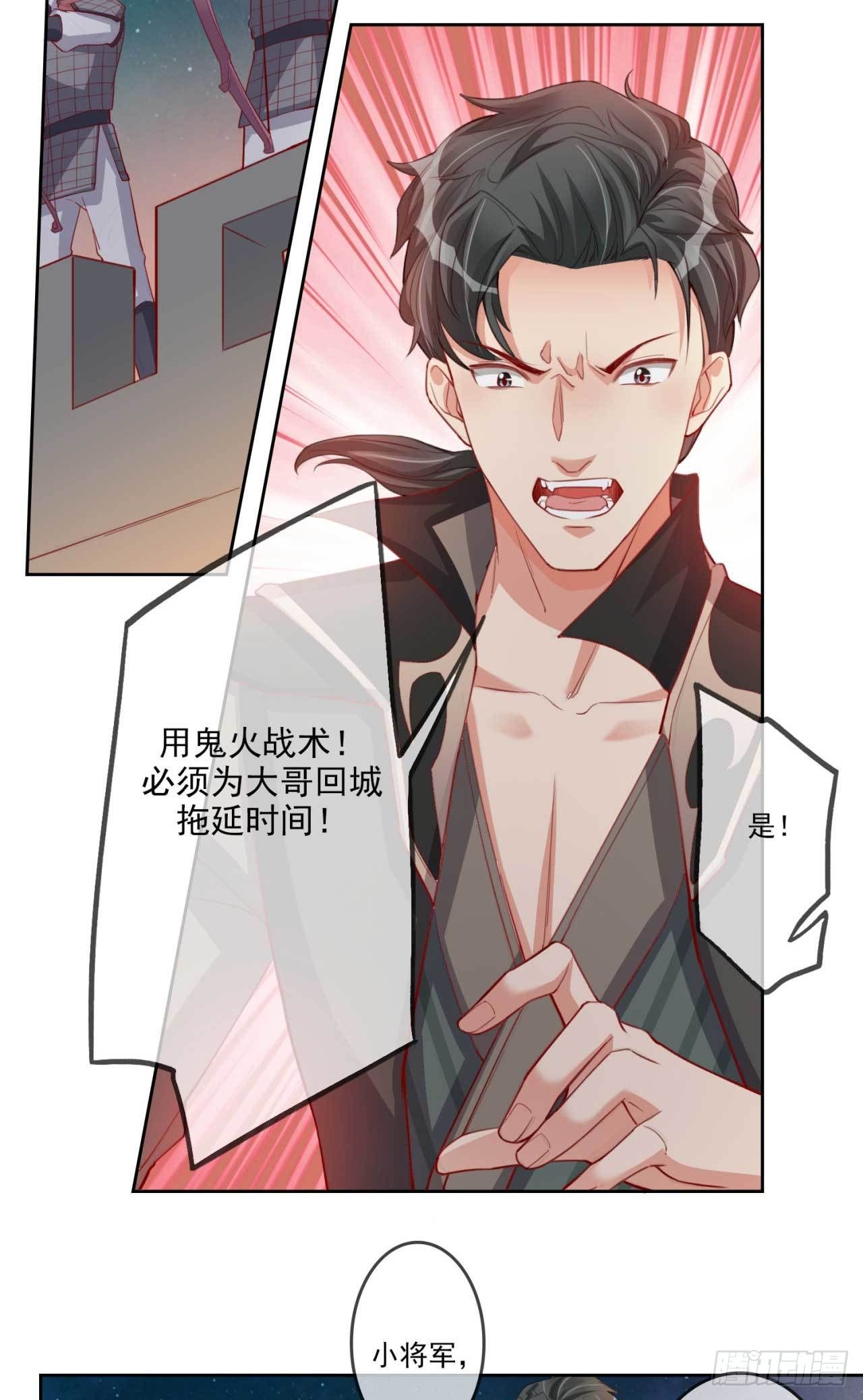 第9话 给将军夫人的信21