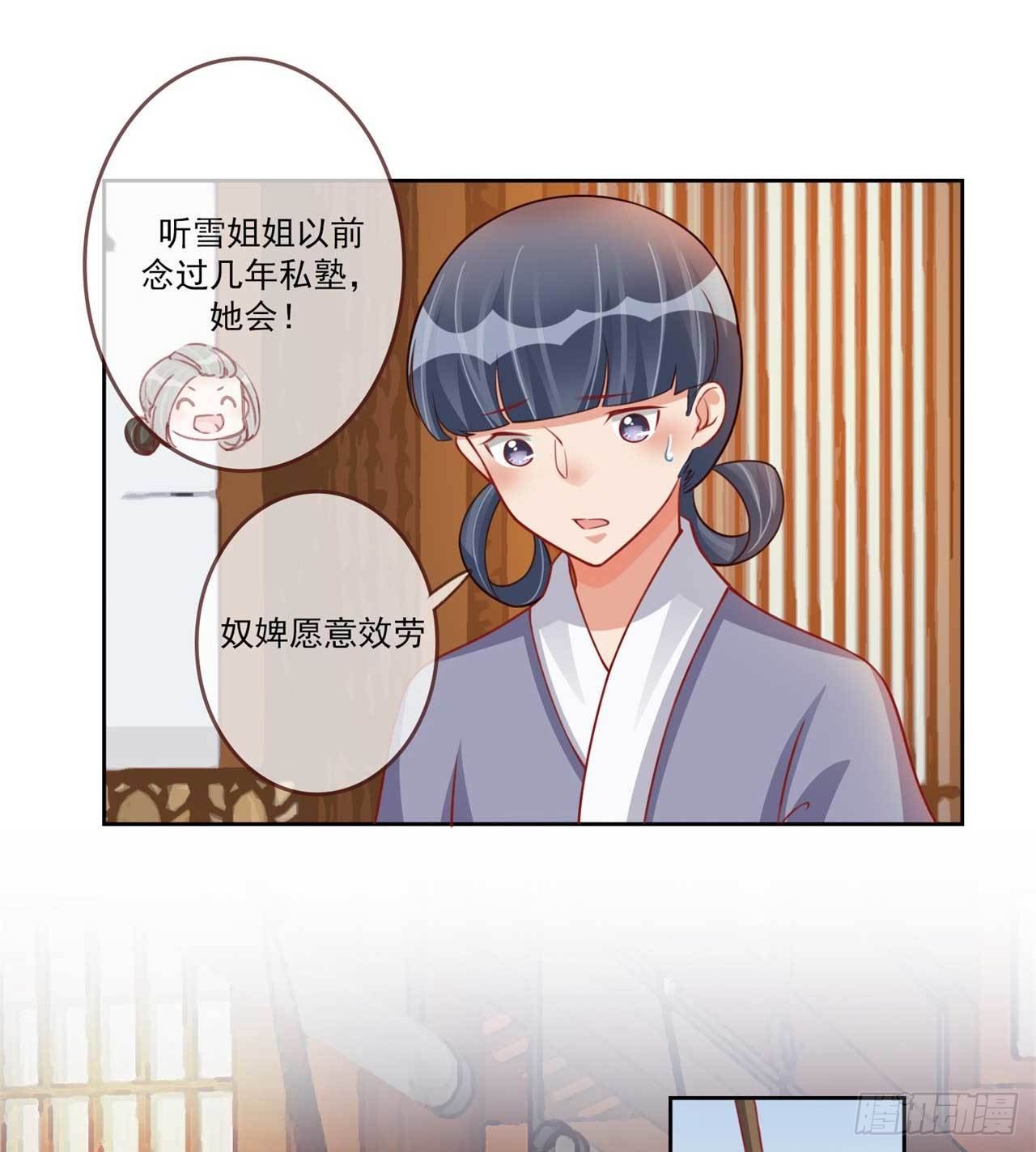 第21话 闭眼是你，睁眼也是你12