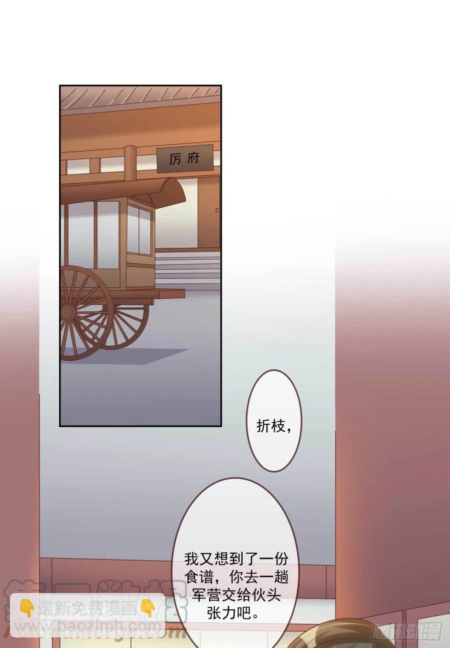 第40话 听雪的杀意18