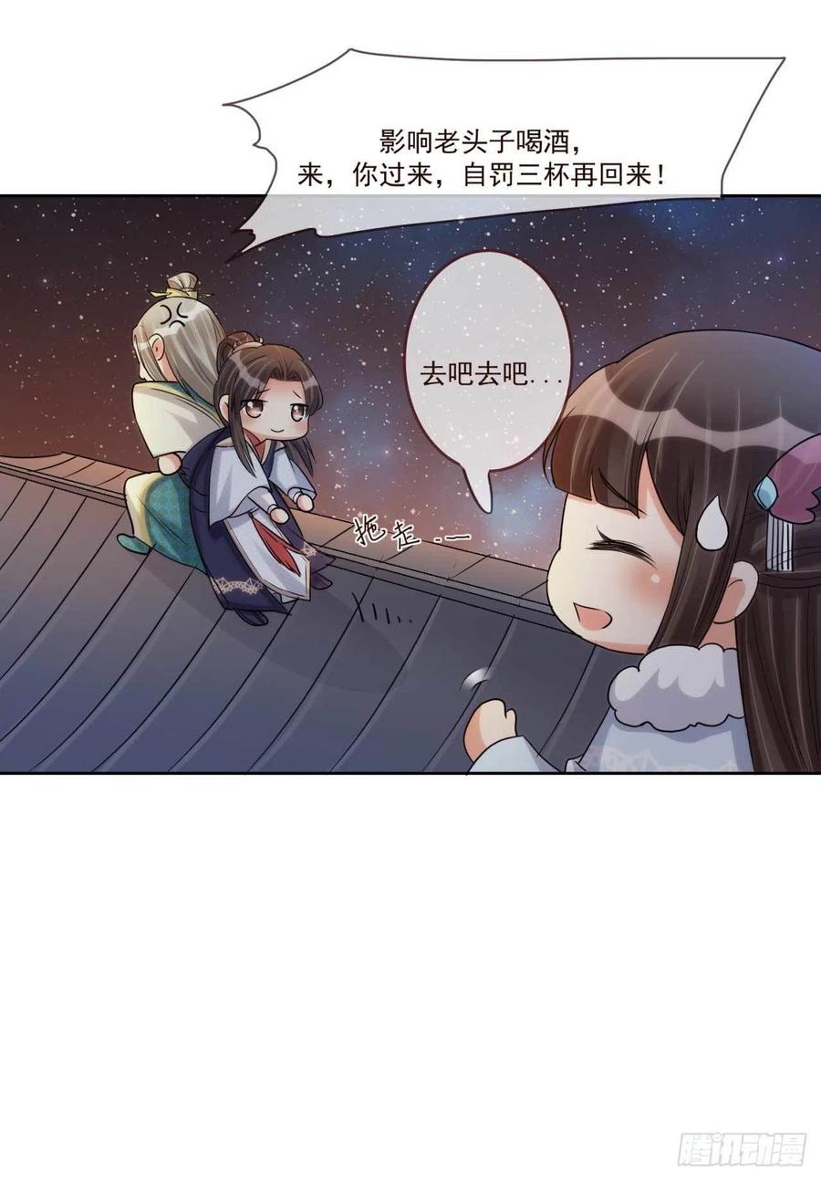 第36话 公主殿下27