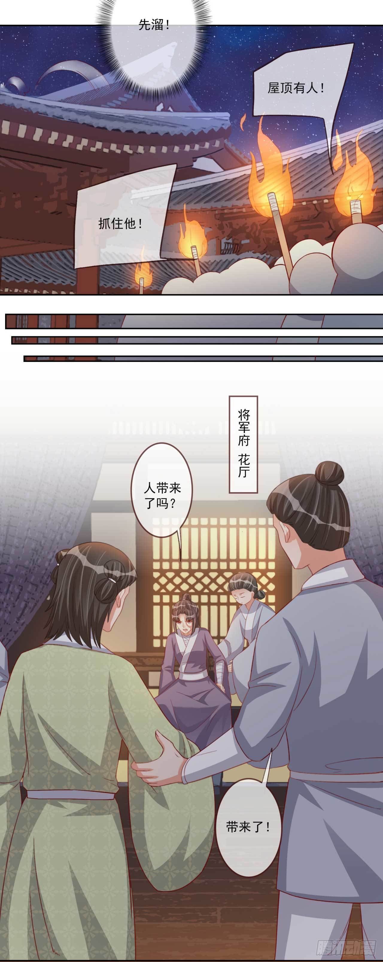 第16话 夫人醒了9