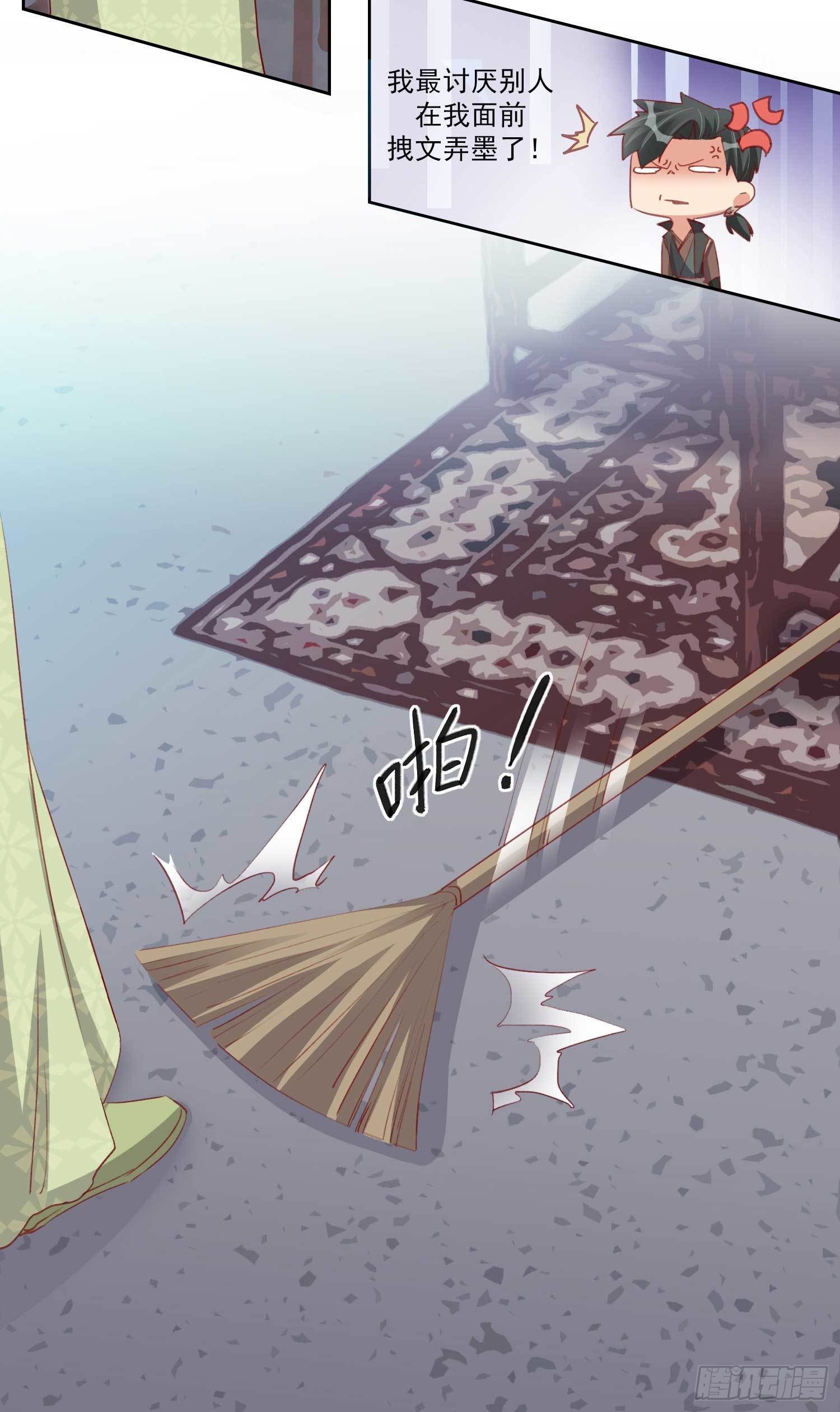 第15话 凤岚歌毁容了？3