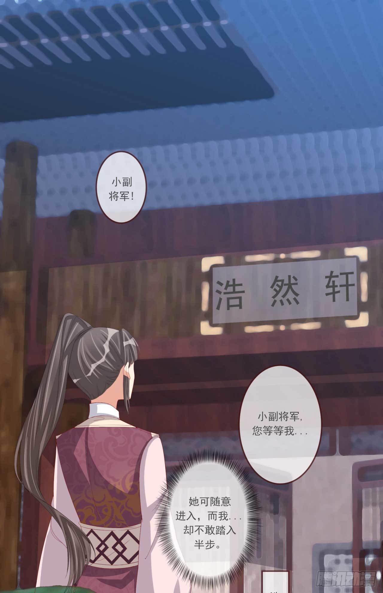 第14话 亲口喂药1