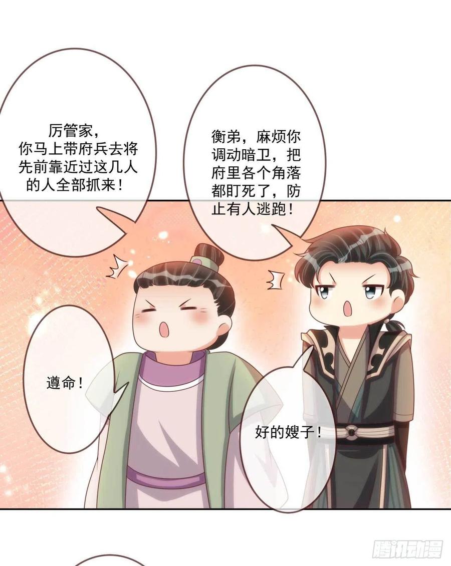 第41话 瓮中之鳖27