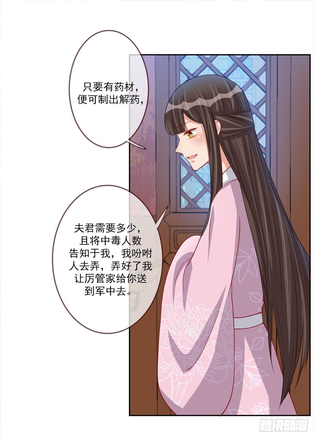 第18话 休要卖关子10