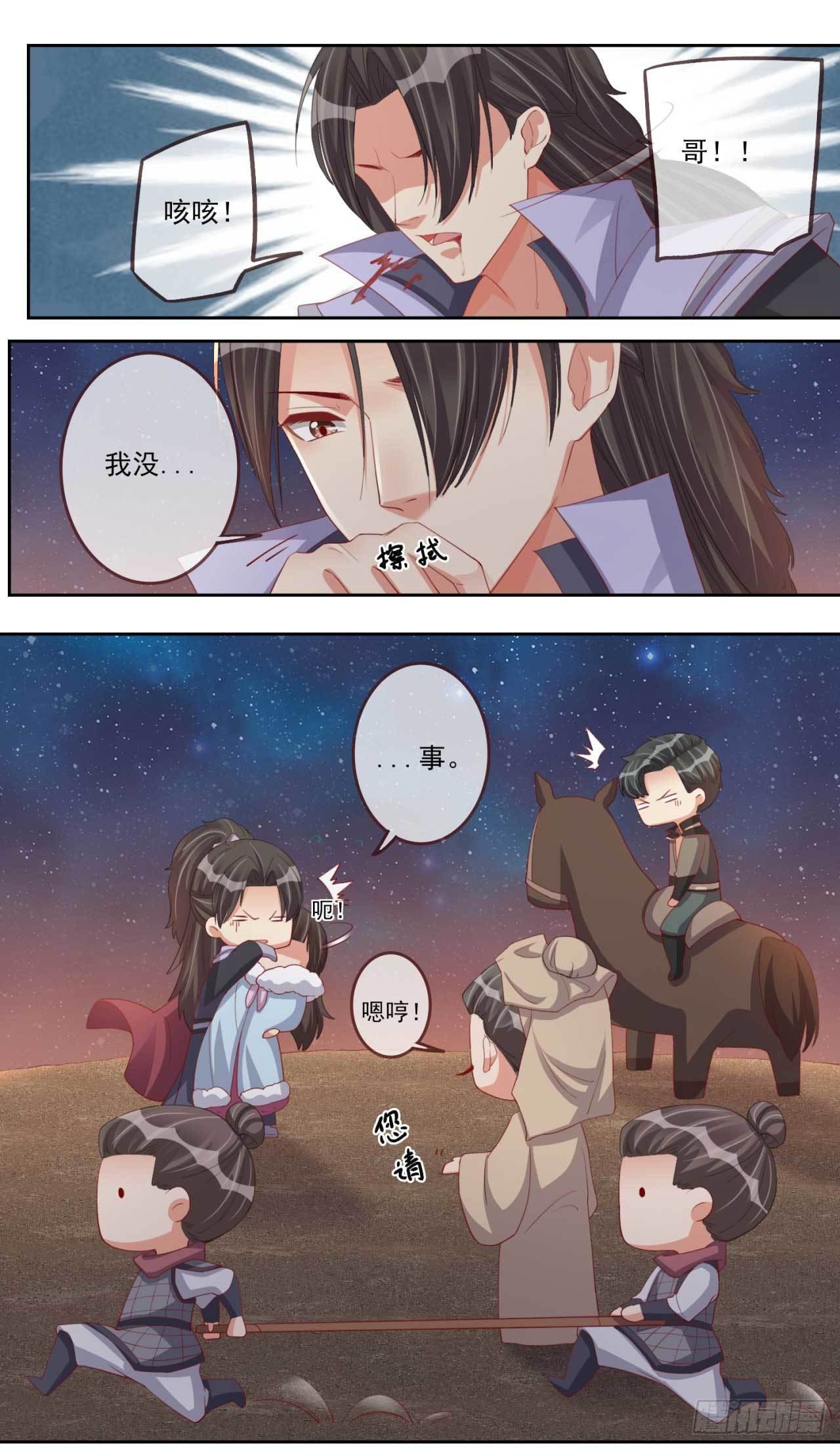 第13话 亲自见他12