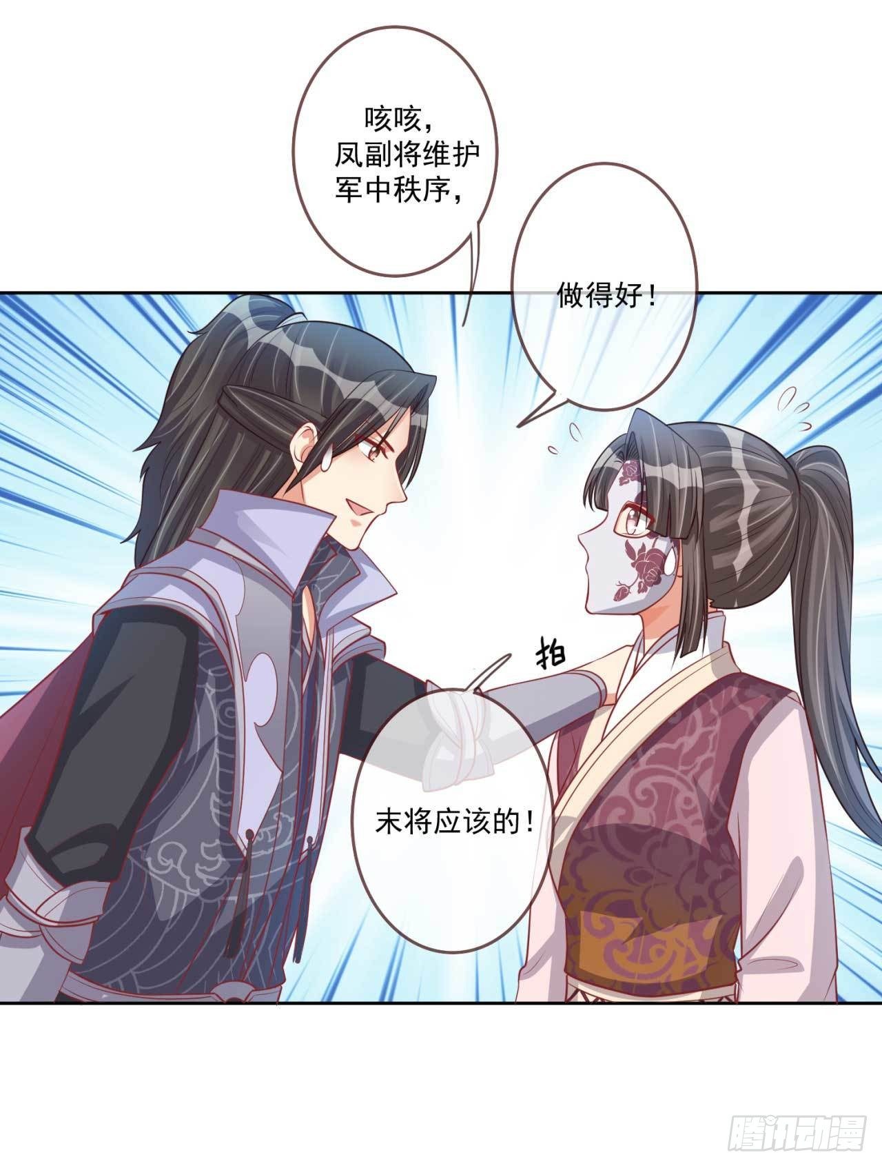 第26话 帮你看下伤口9