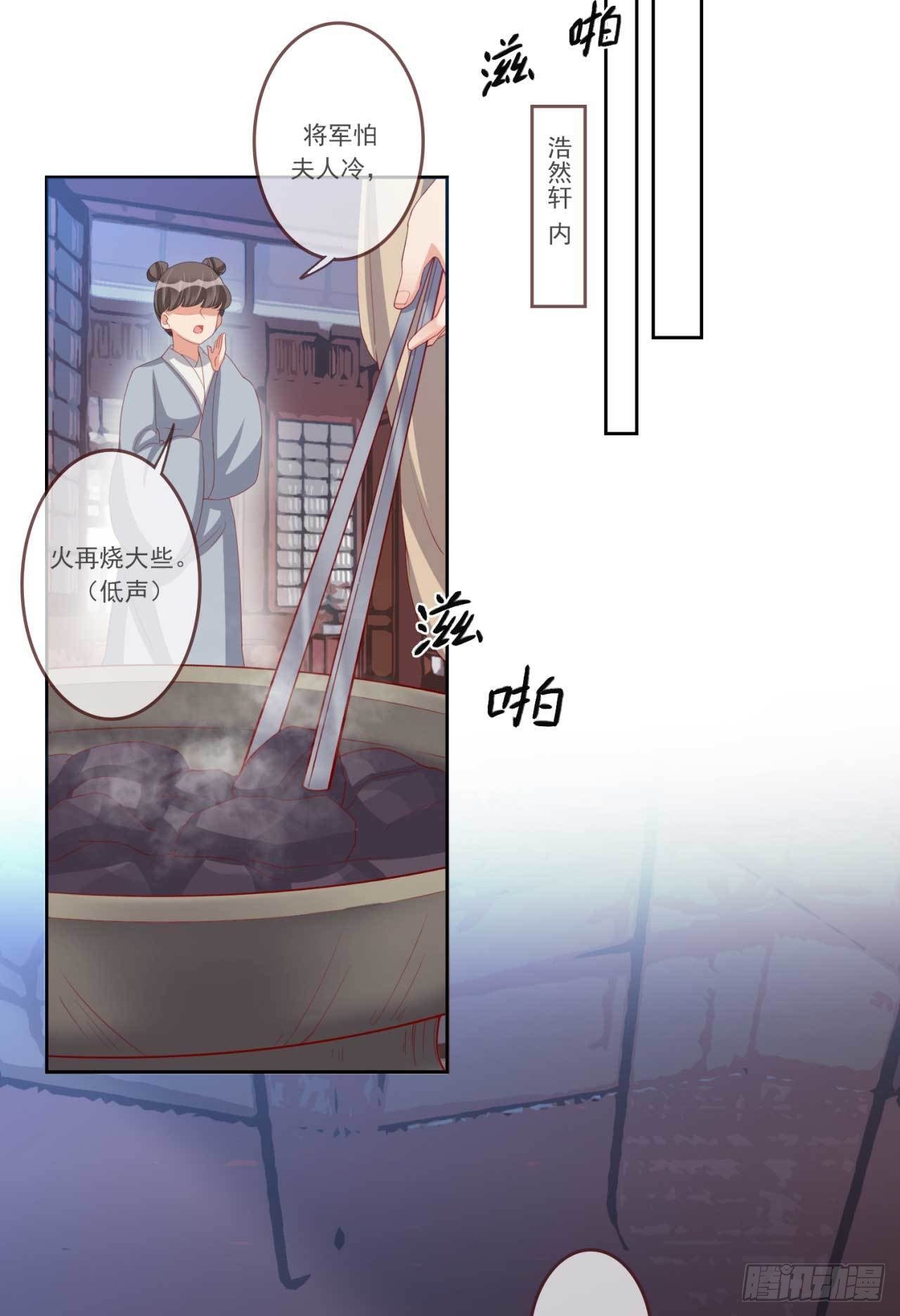 第14话 亲口喂药5