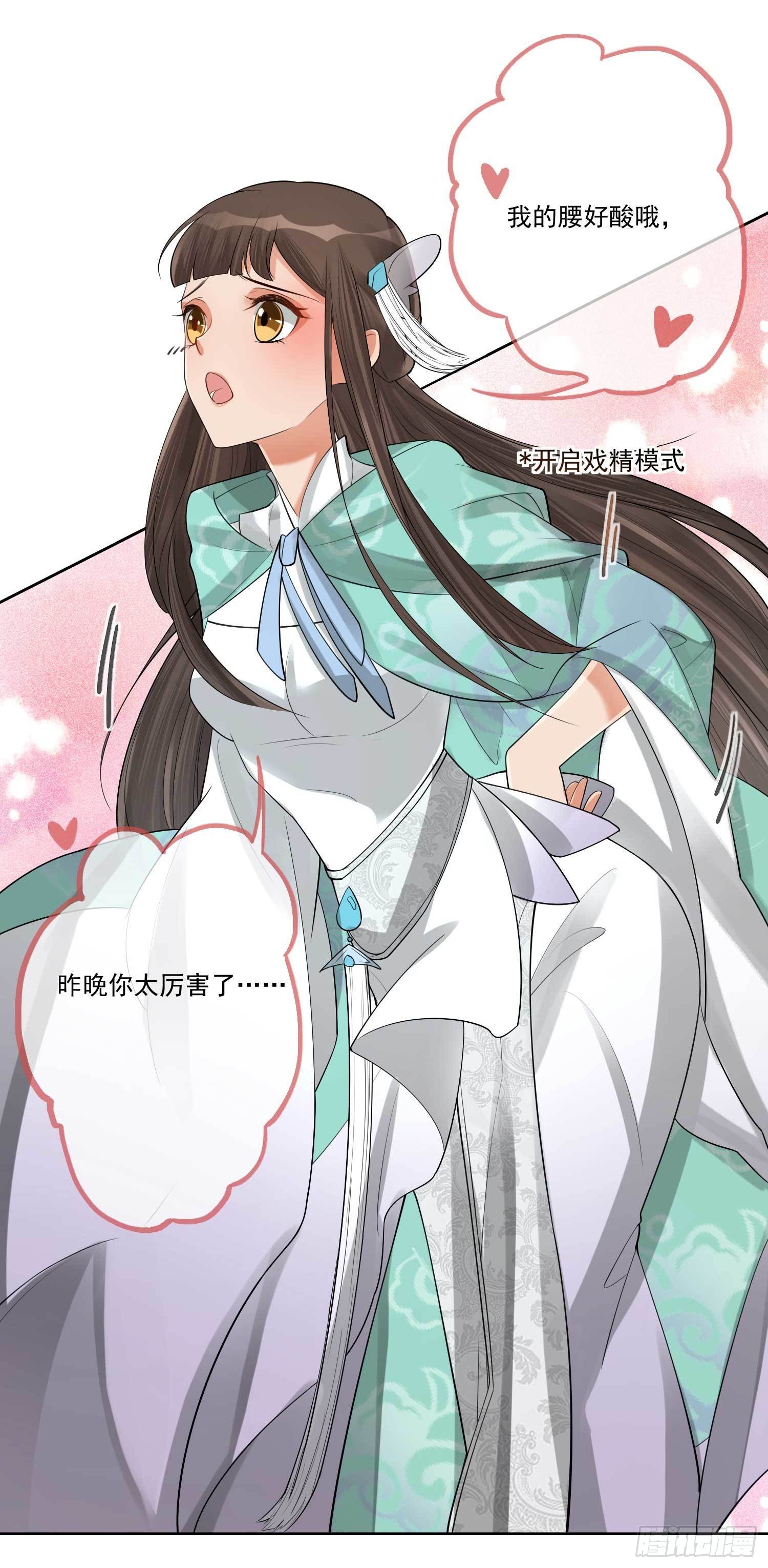 第3话 开启戏精模式31