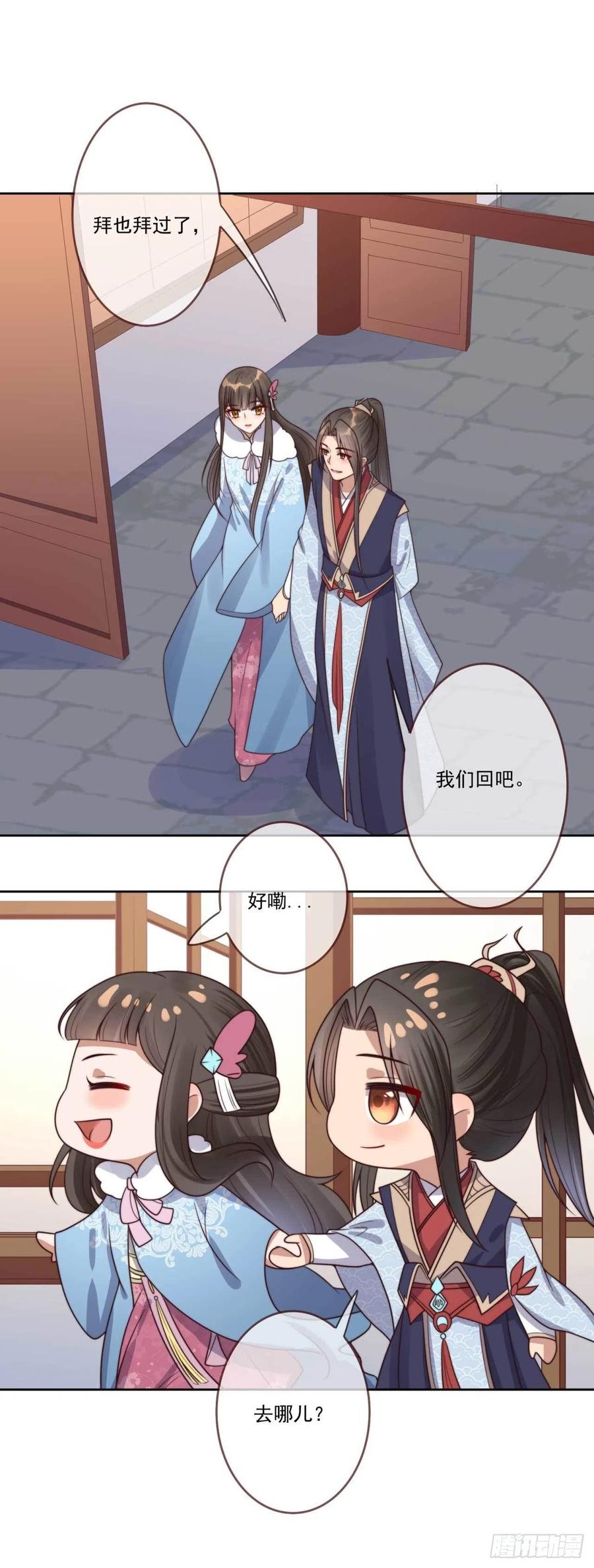 第34话 浩然轩之秘25