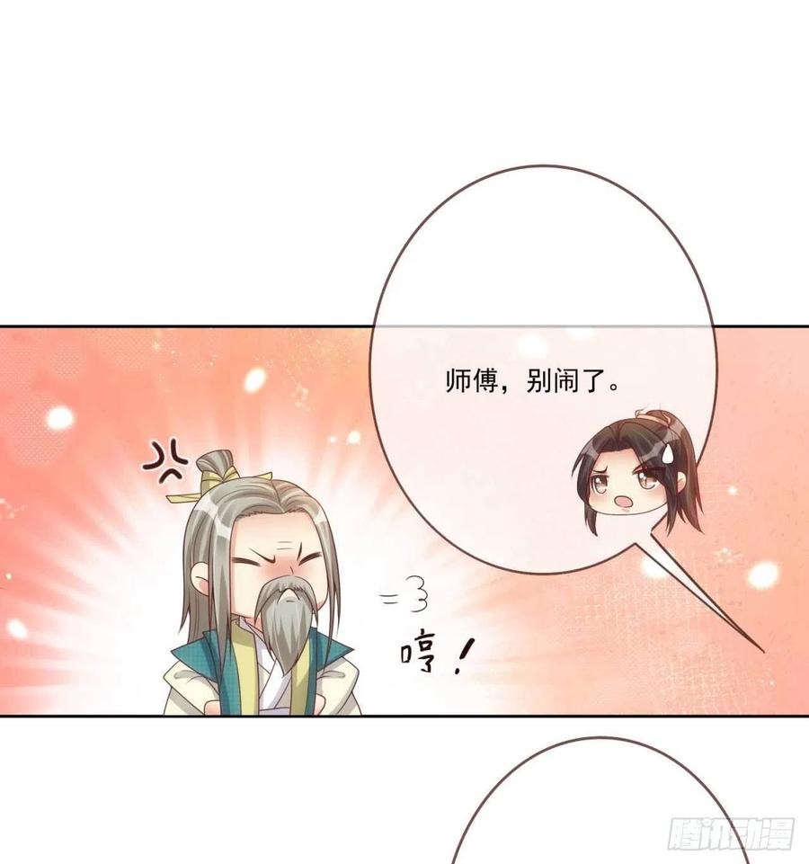 第35话 夫人又输了29