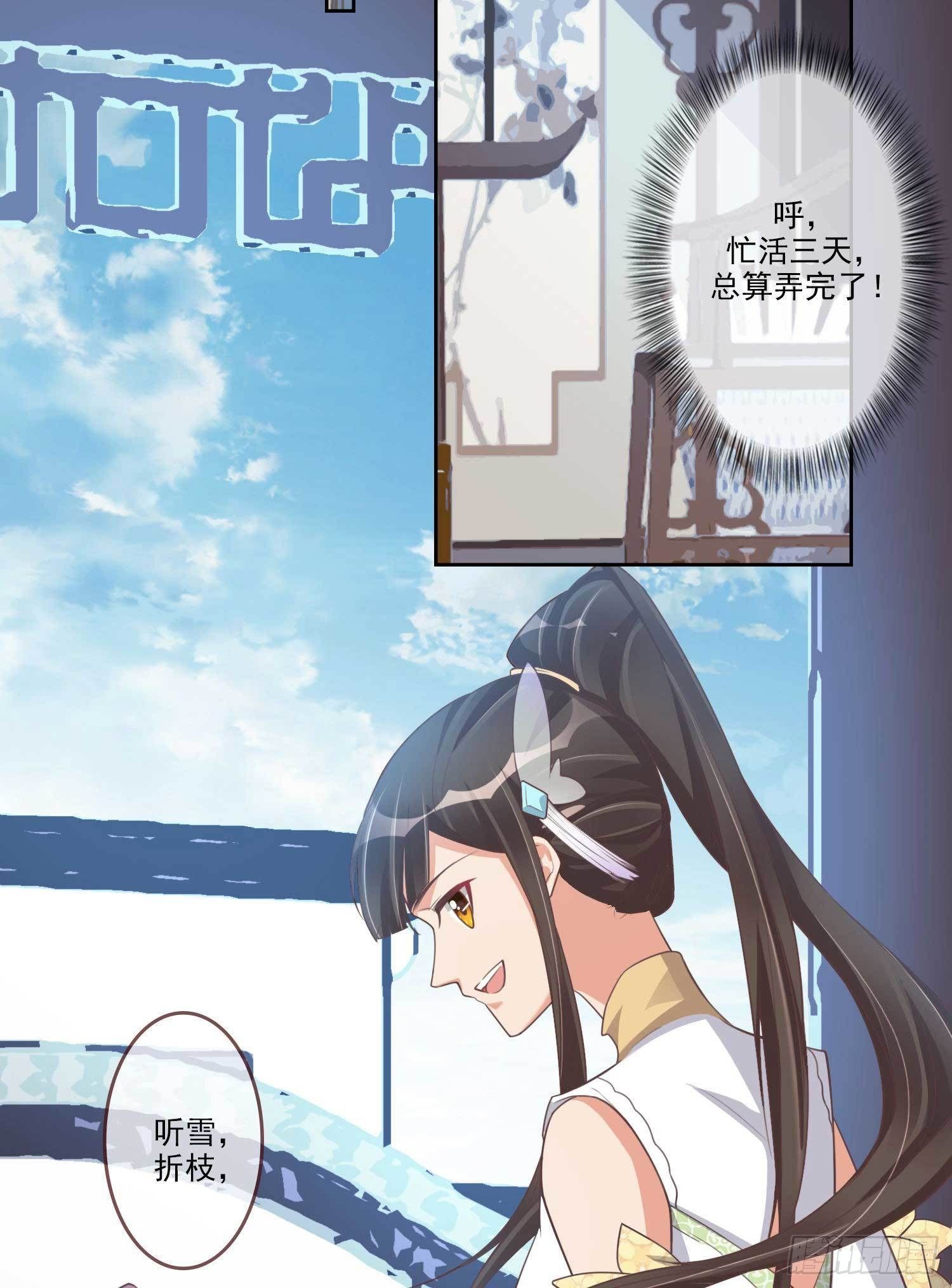 第6话 谁想穿女装15