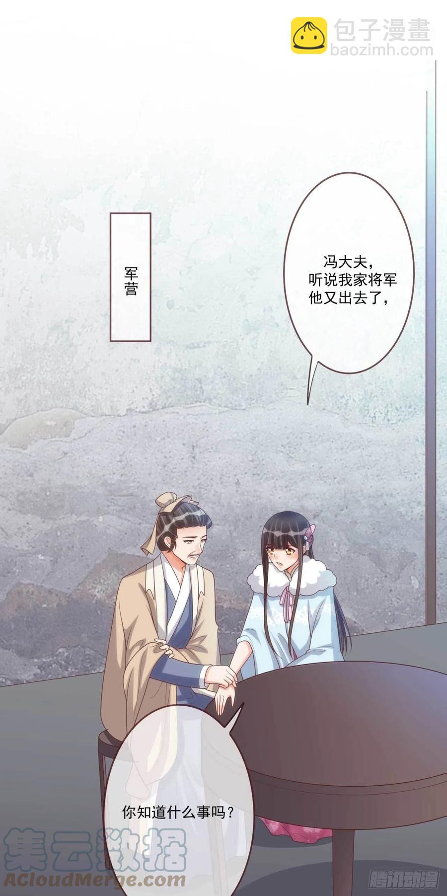 第38话 抓内鬼12