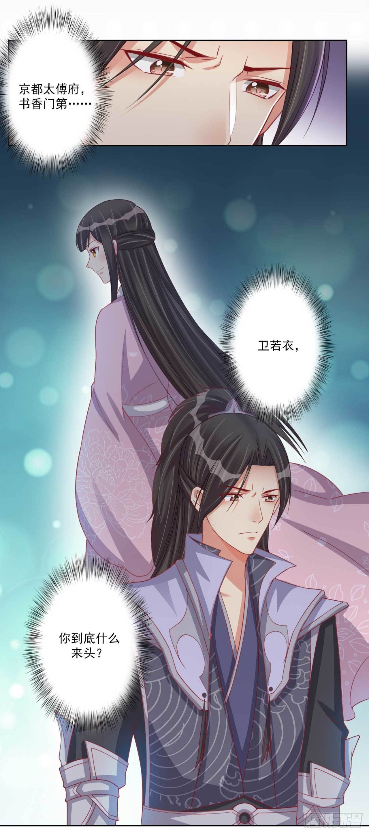 第19话 乖乖喝药8