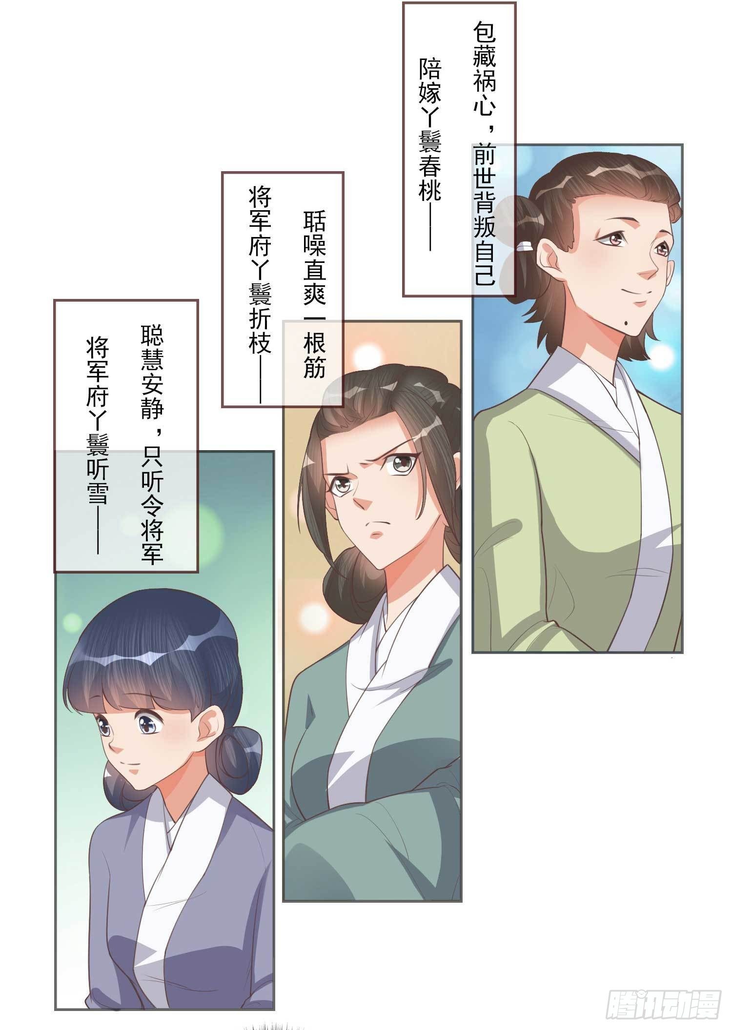 第4话 文卿初登场21