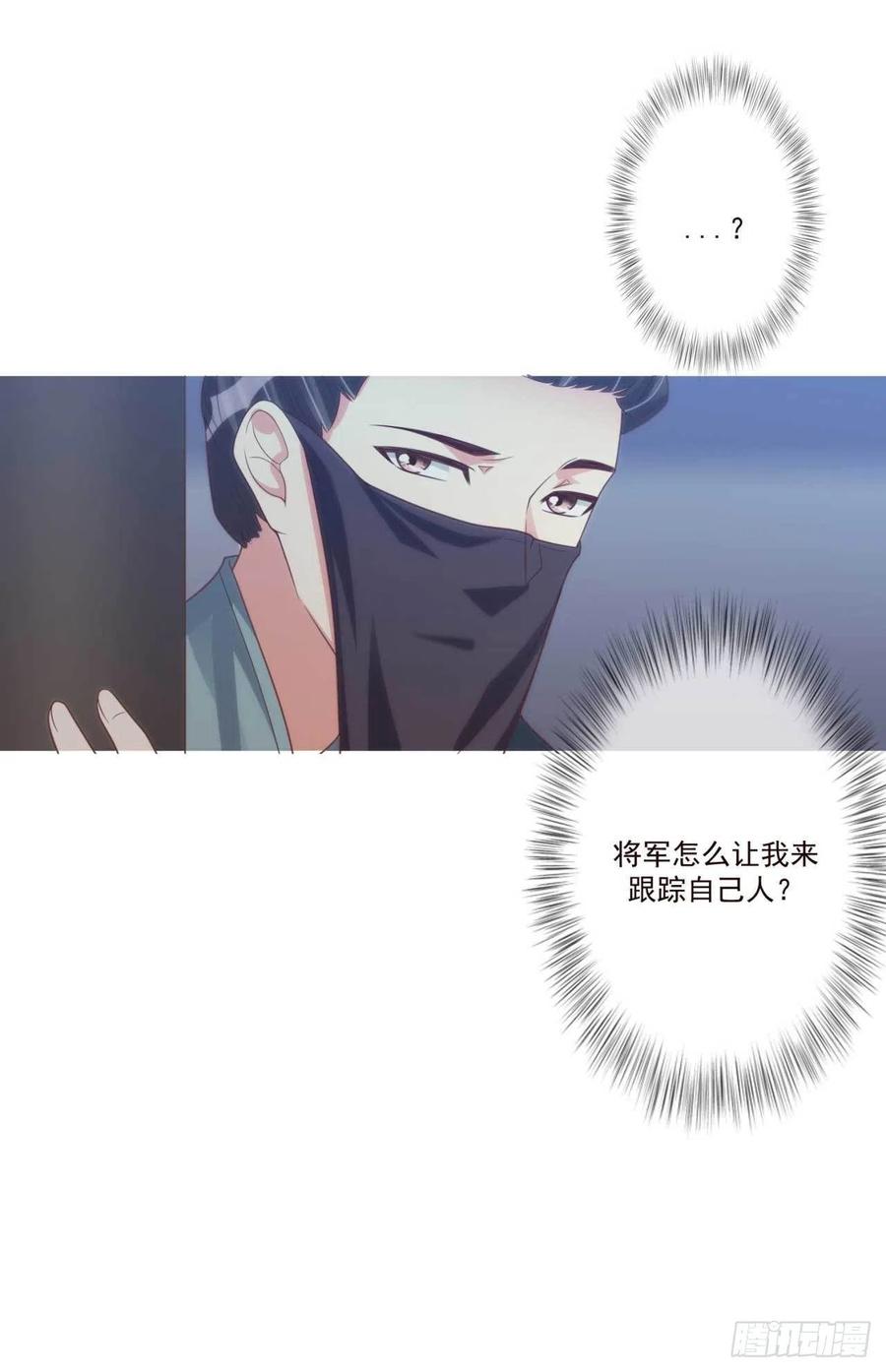 第39话 谁落单了11