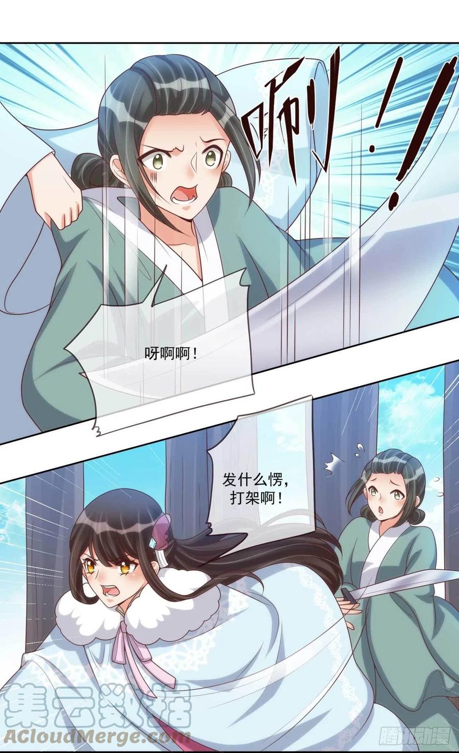第38话 抓内鬼4