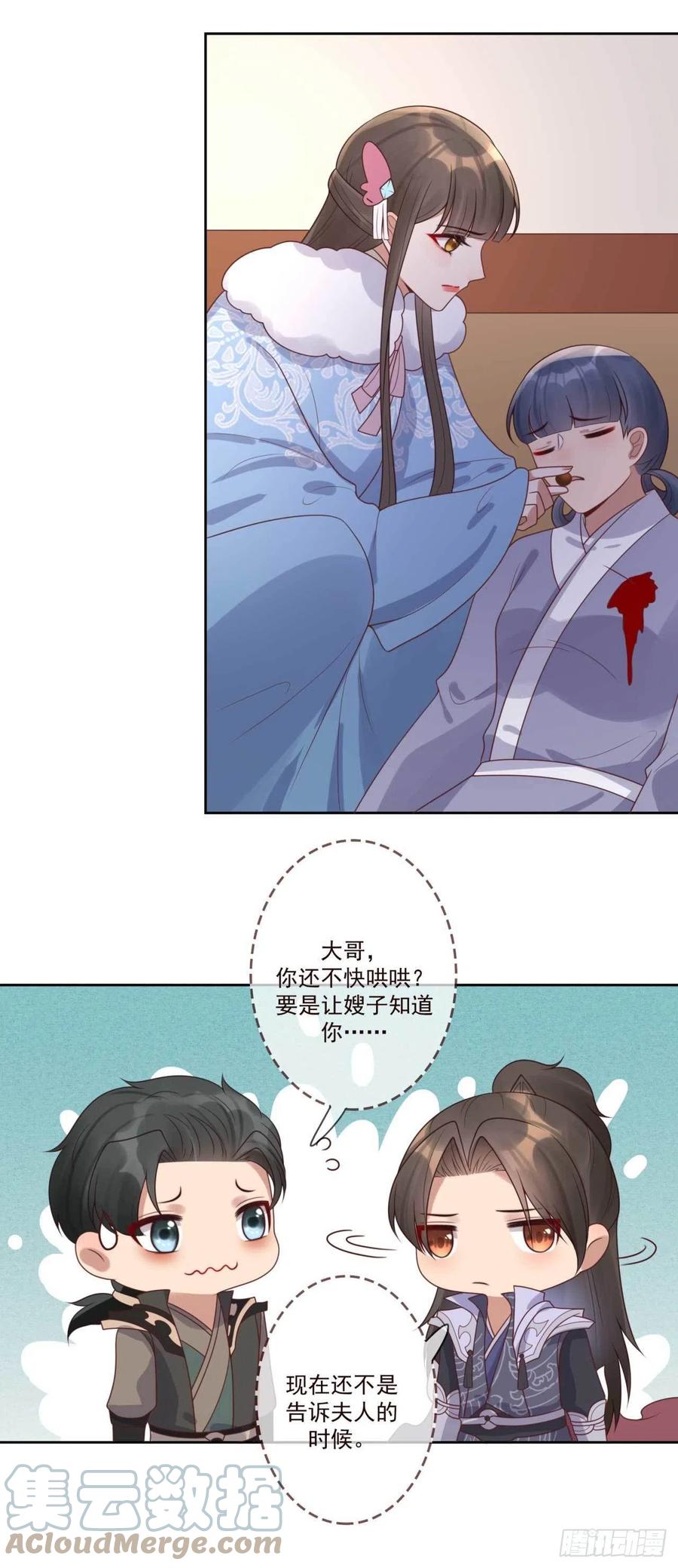 第42话 现在还不是时候22