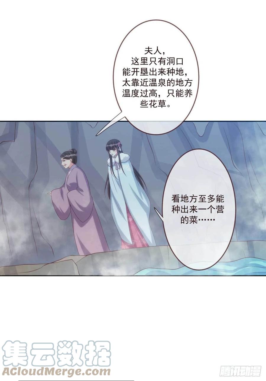 第39话 谁落单了26