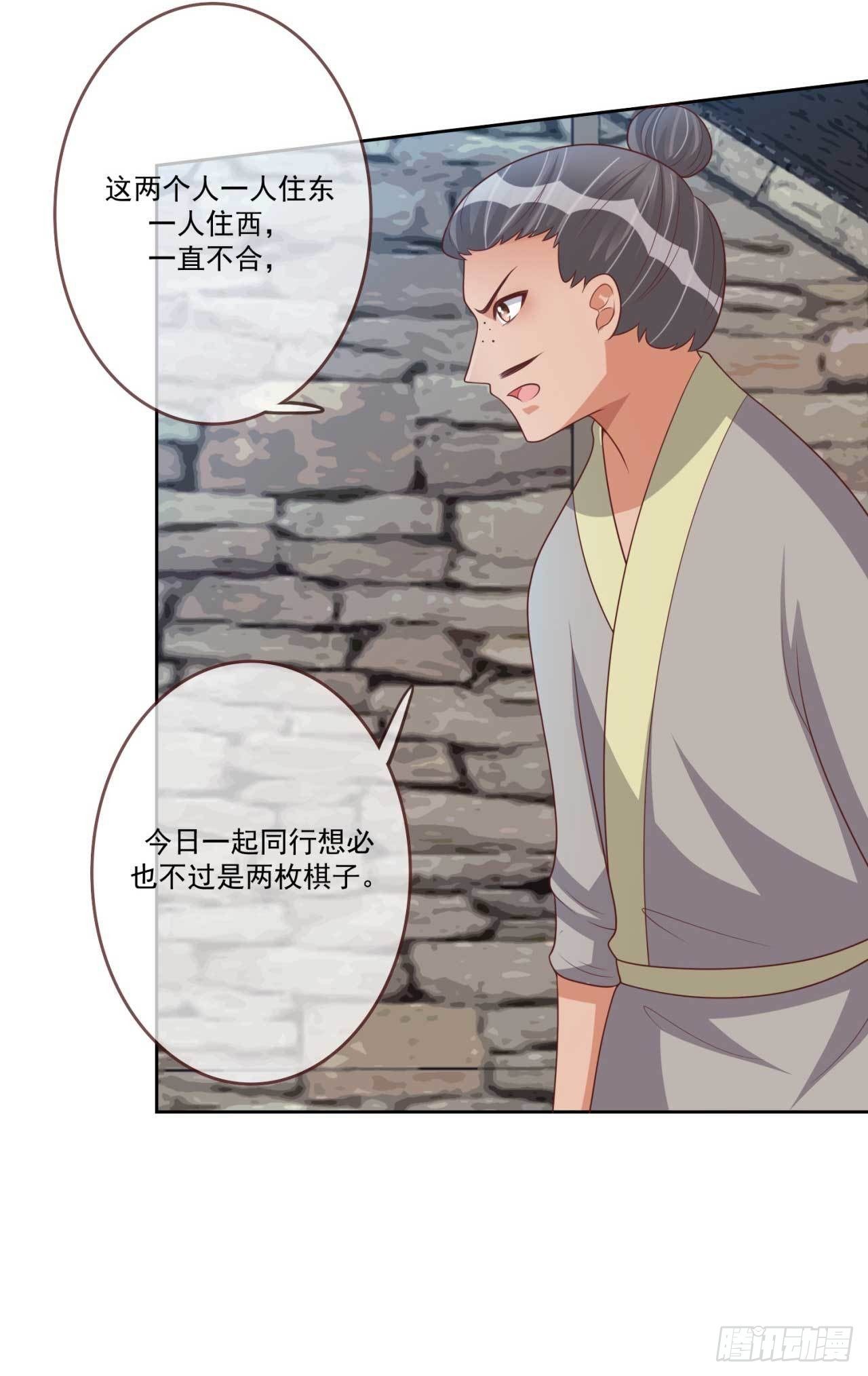第31话 我帮你们保密18