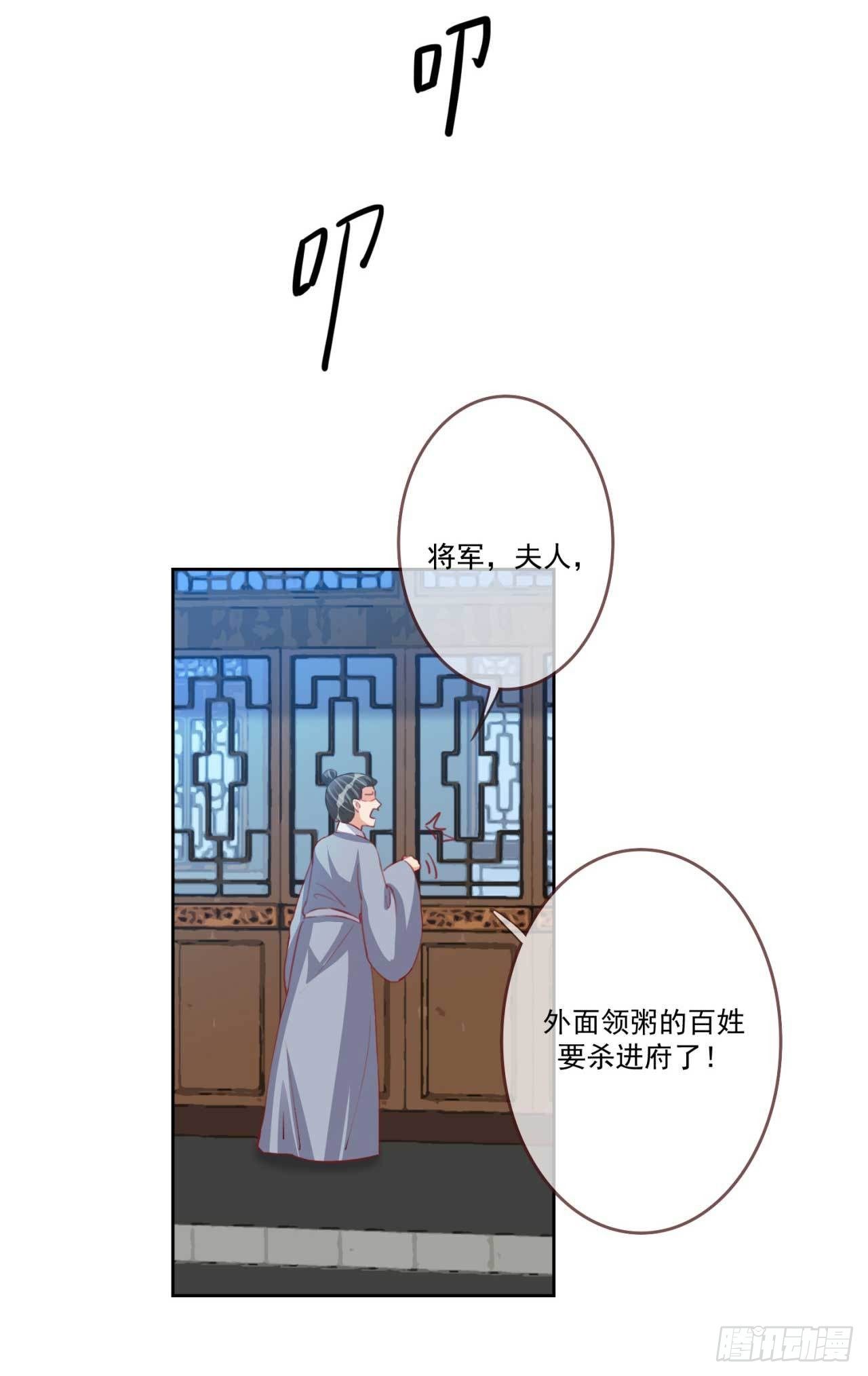 第27话 辛苦操劳24