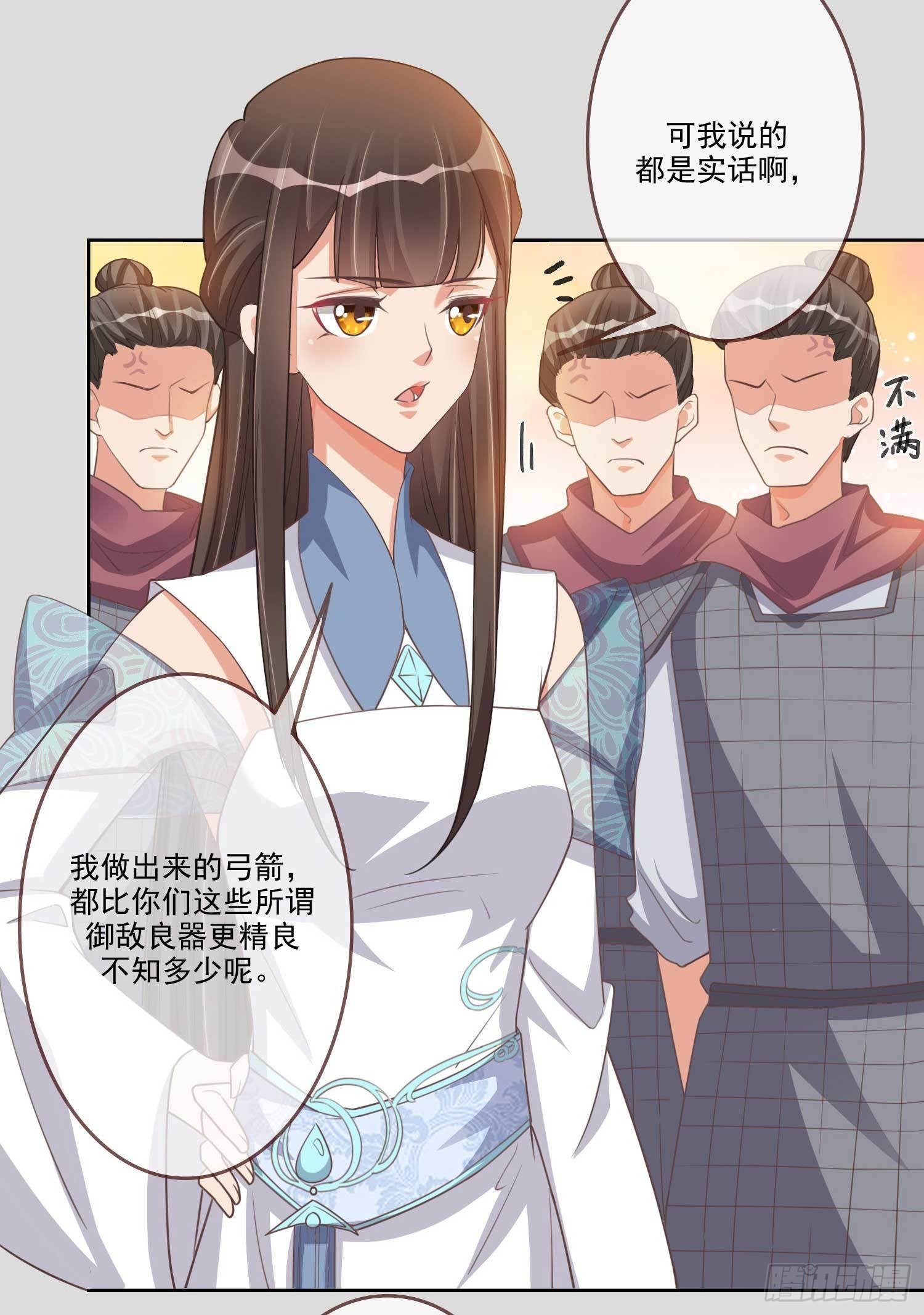 第6话 谁想穿女装6