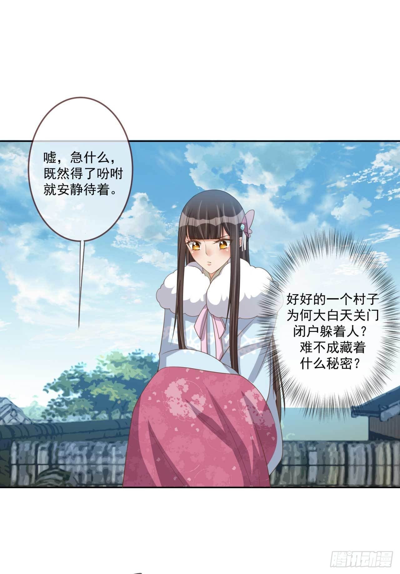 第30话 实力卖队友26