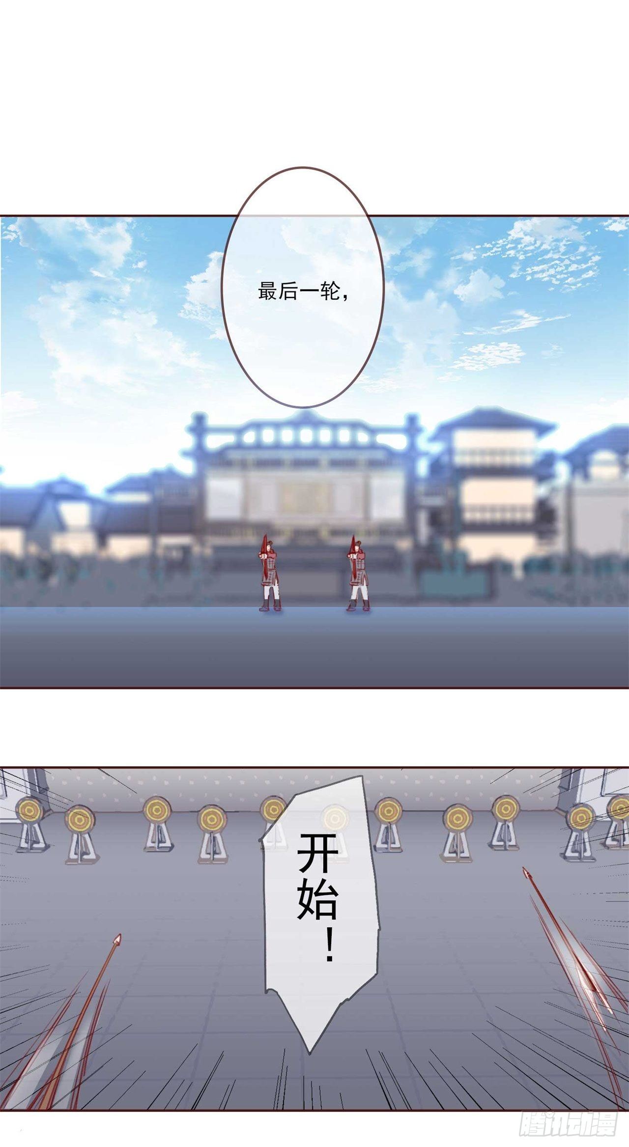 第7话 将军夫人要进兵器司20
