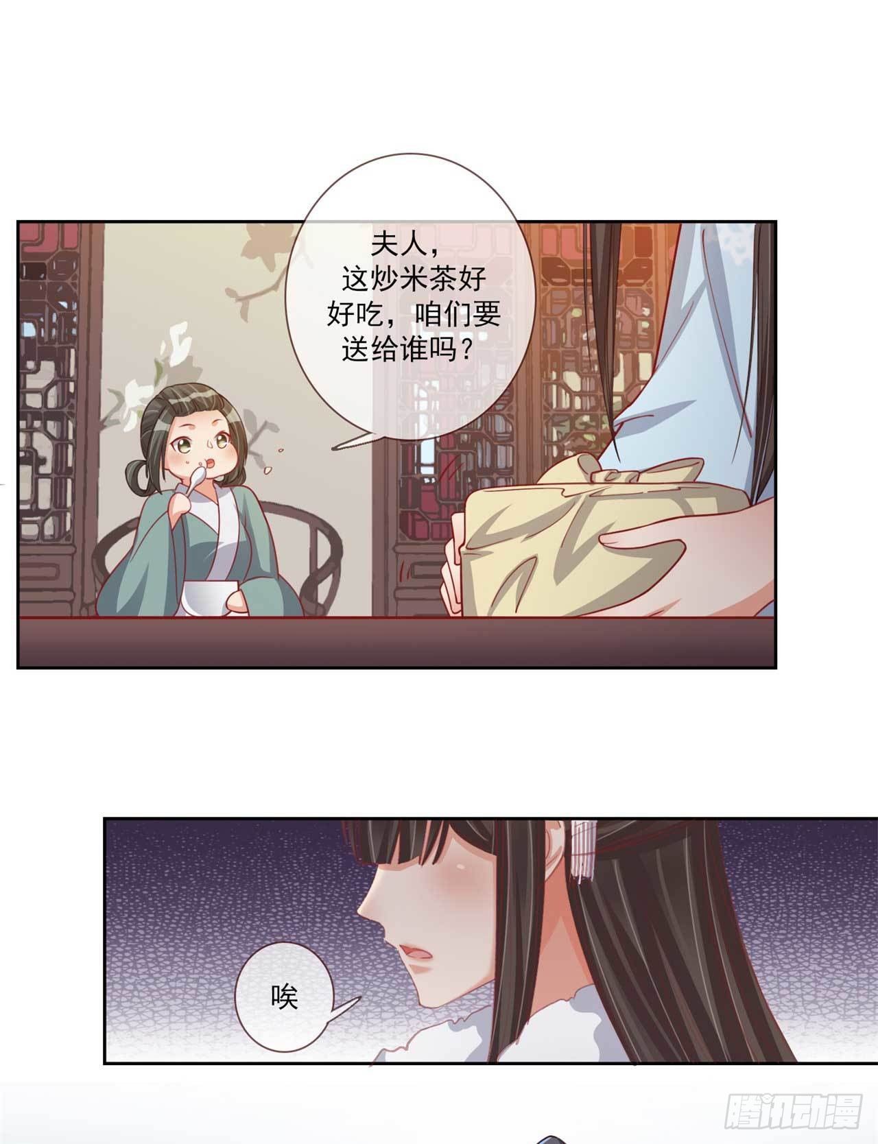 第21话 闭眼是你，睁眼也是你19