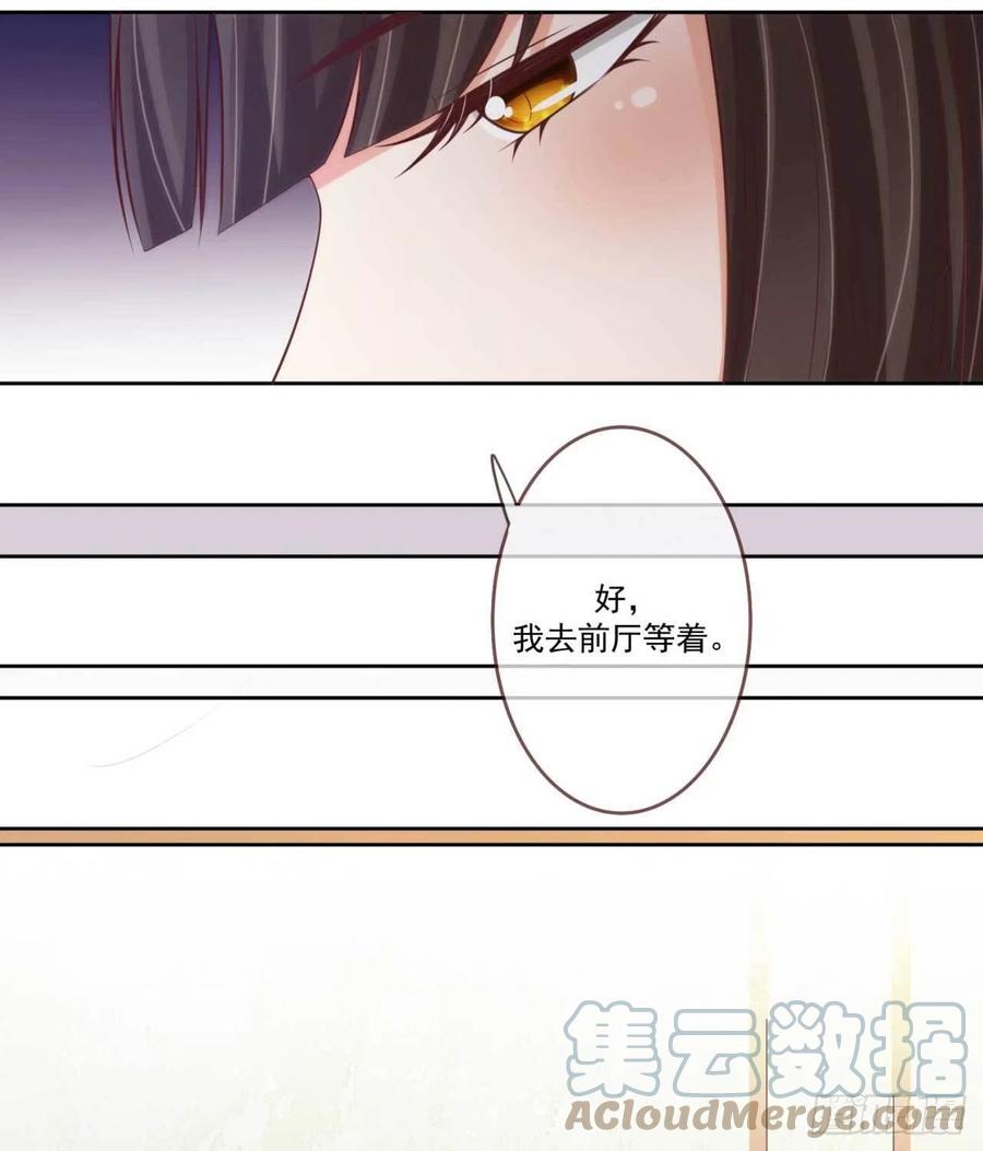 第40话 听雪的杀意22