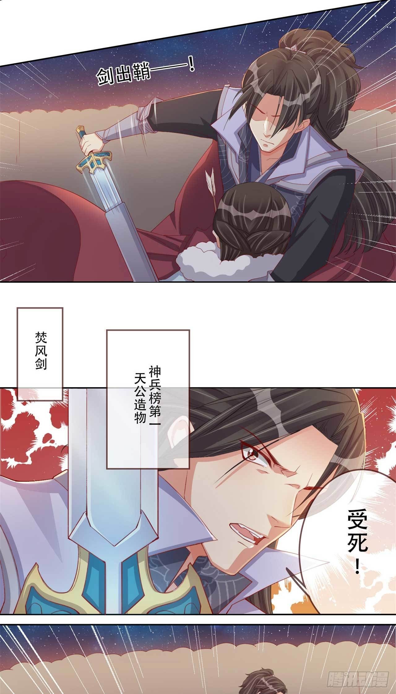 第12话 剑灵现身2