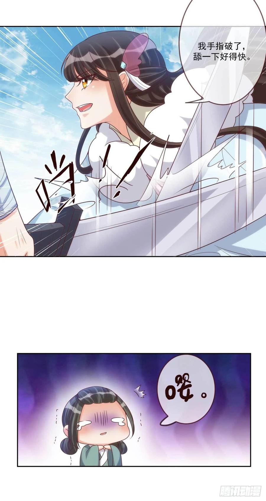 第38话 抓内鬼3