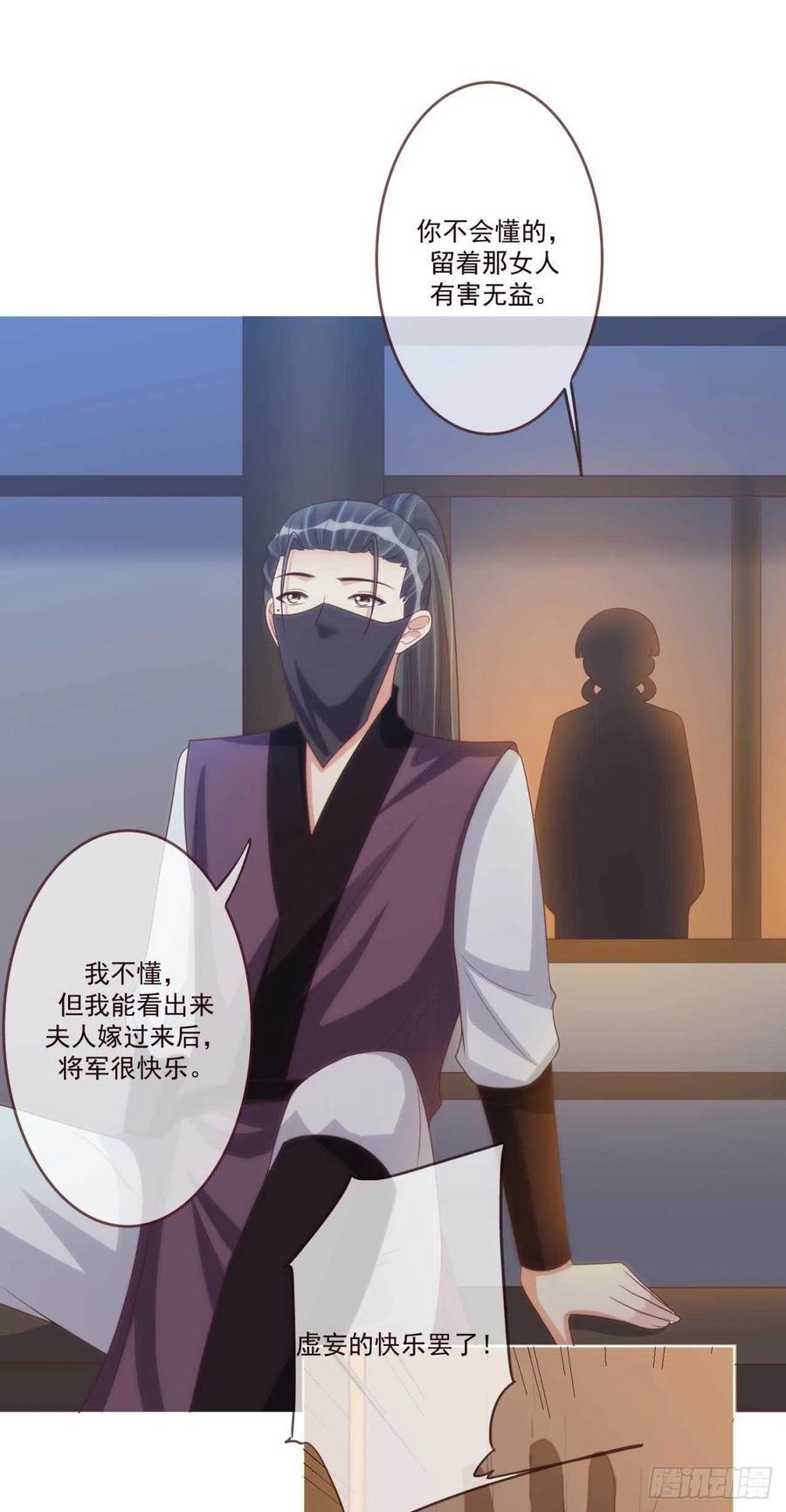 第39话 谁落单了9