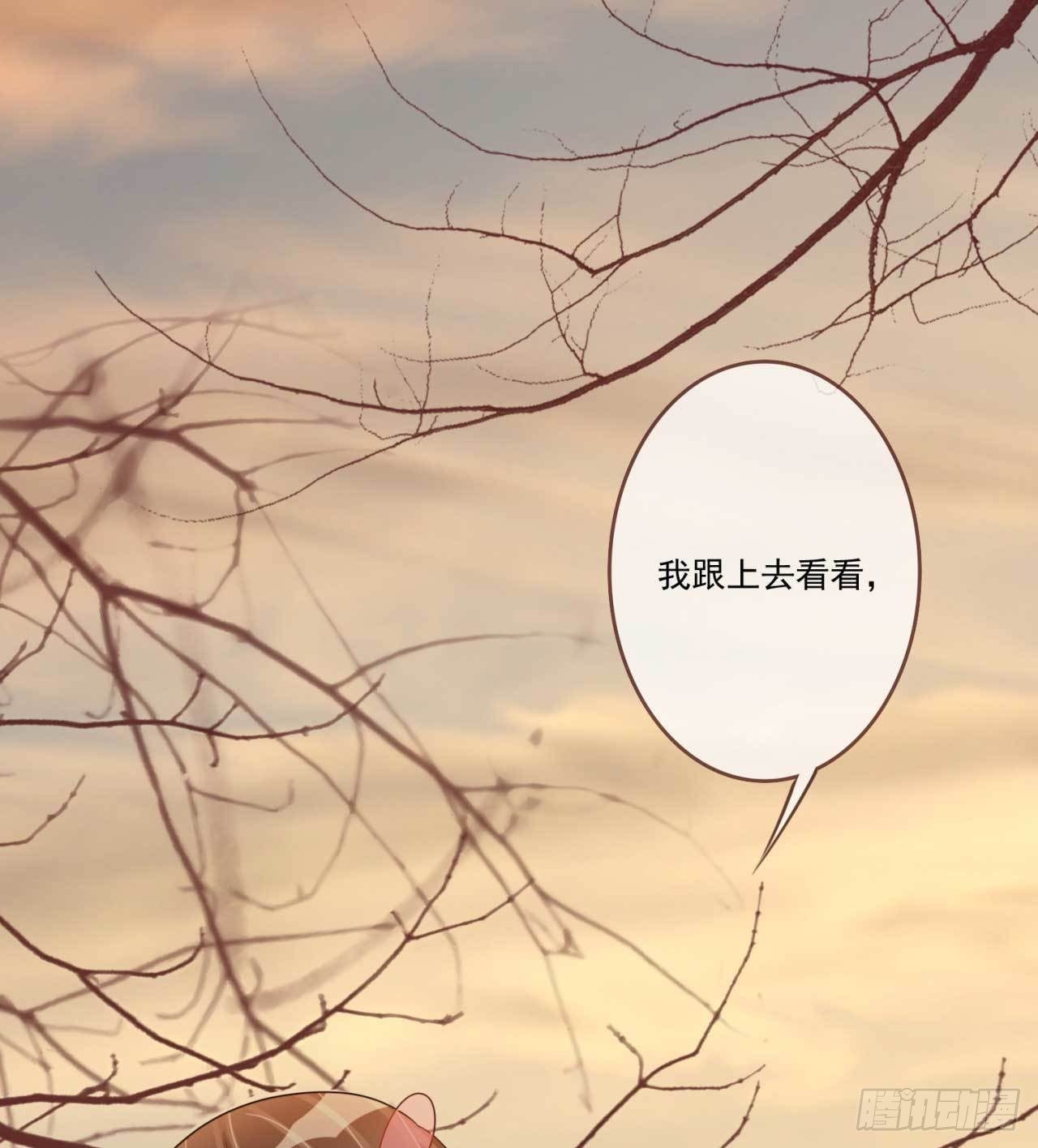 第31话 我帮你们保密31